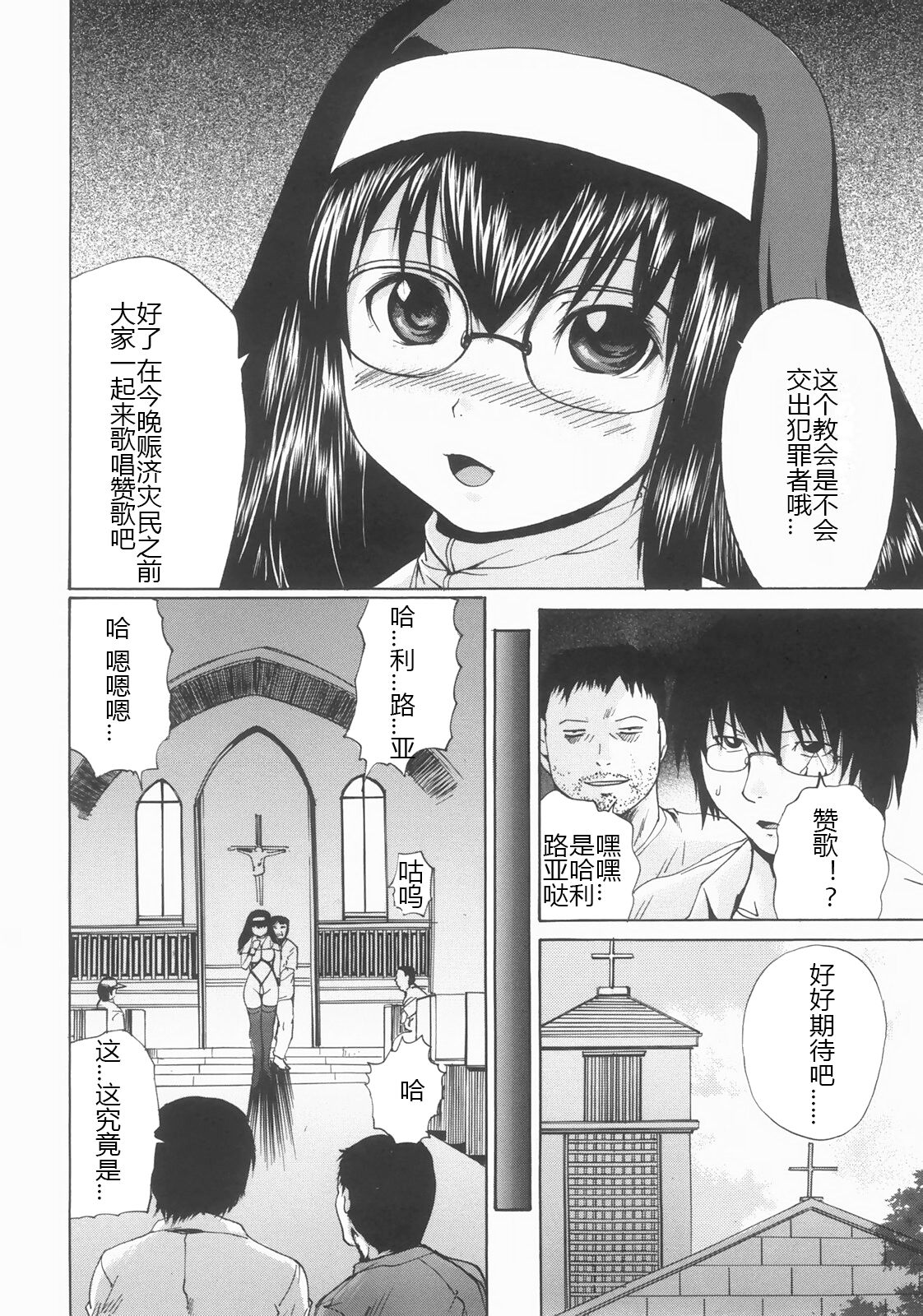 [Yagami Kenkirou] Shokukan (Chinese) image number 119