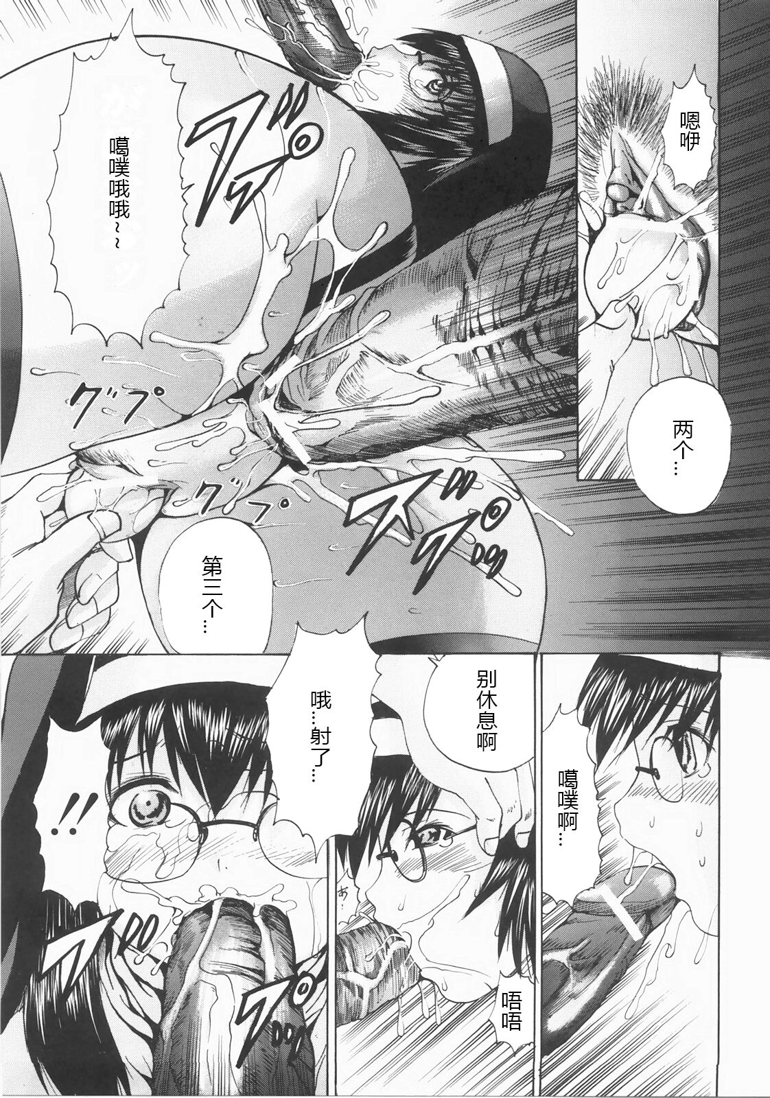 [Yagami Kenkirou] Shokukan (Chinese) image number 126