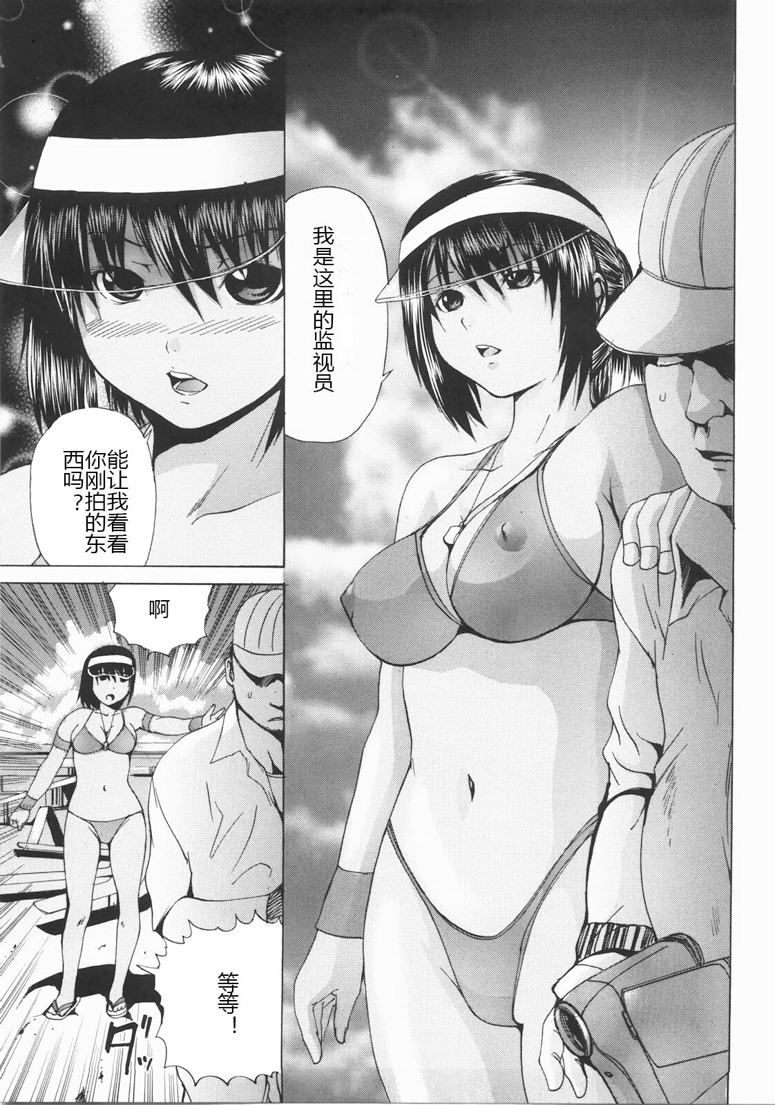 [Yagami Kenkirou] Shokukan (Chinese) image number 154