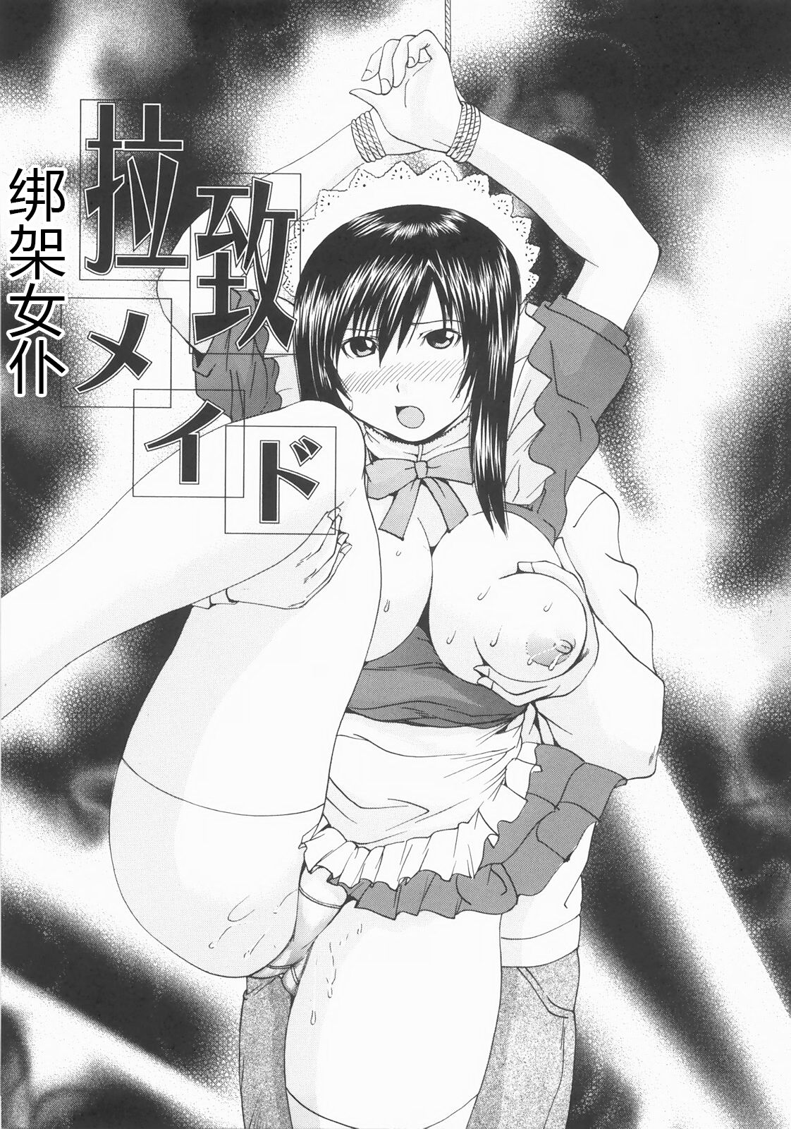 [Yagami Kenkirou] Shokukan (Chinese) image number 170