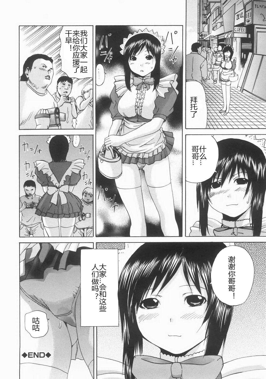 [Yagami Kenkirou] Shokukan (Chinese) image number 189