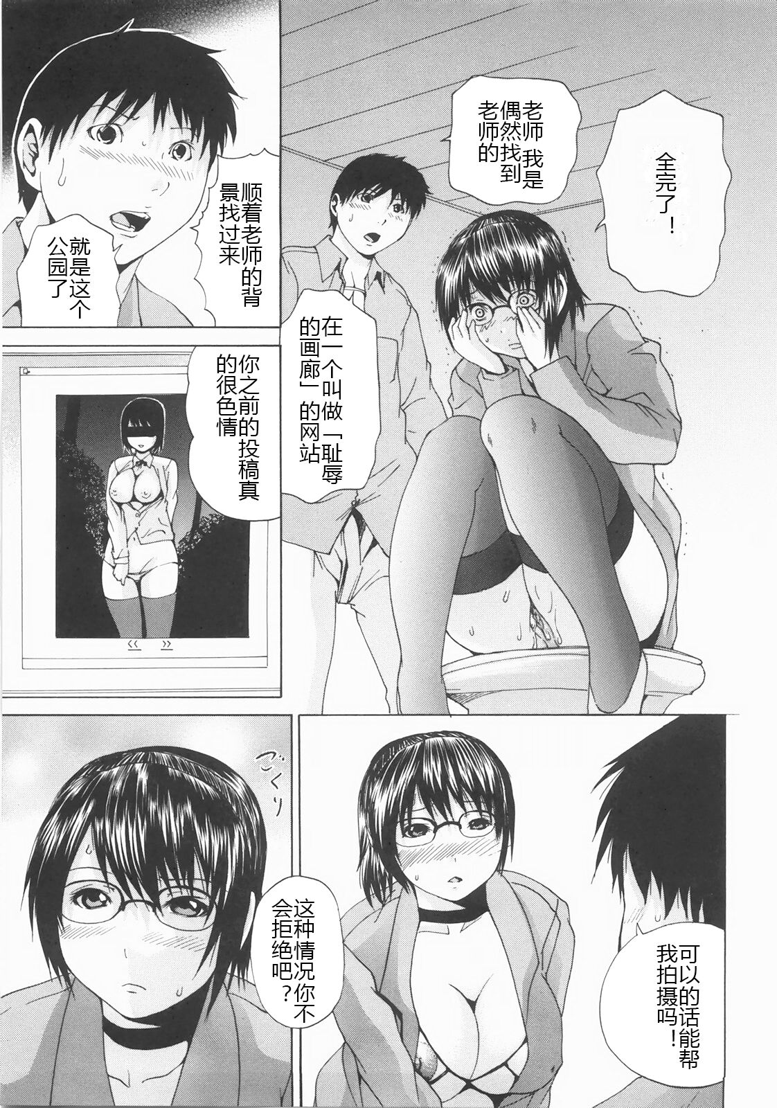 [Yagami Kenkirou] Shokukan (Chinese) image number 194