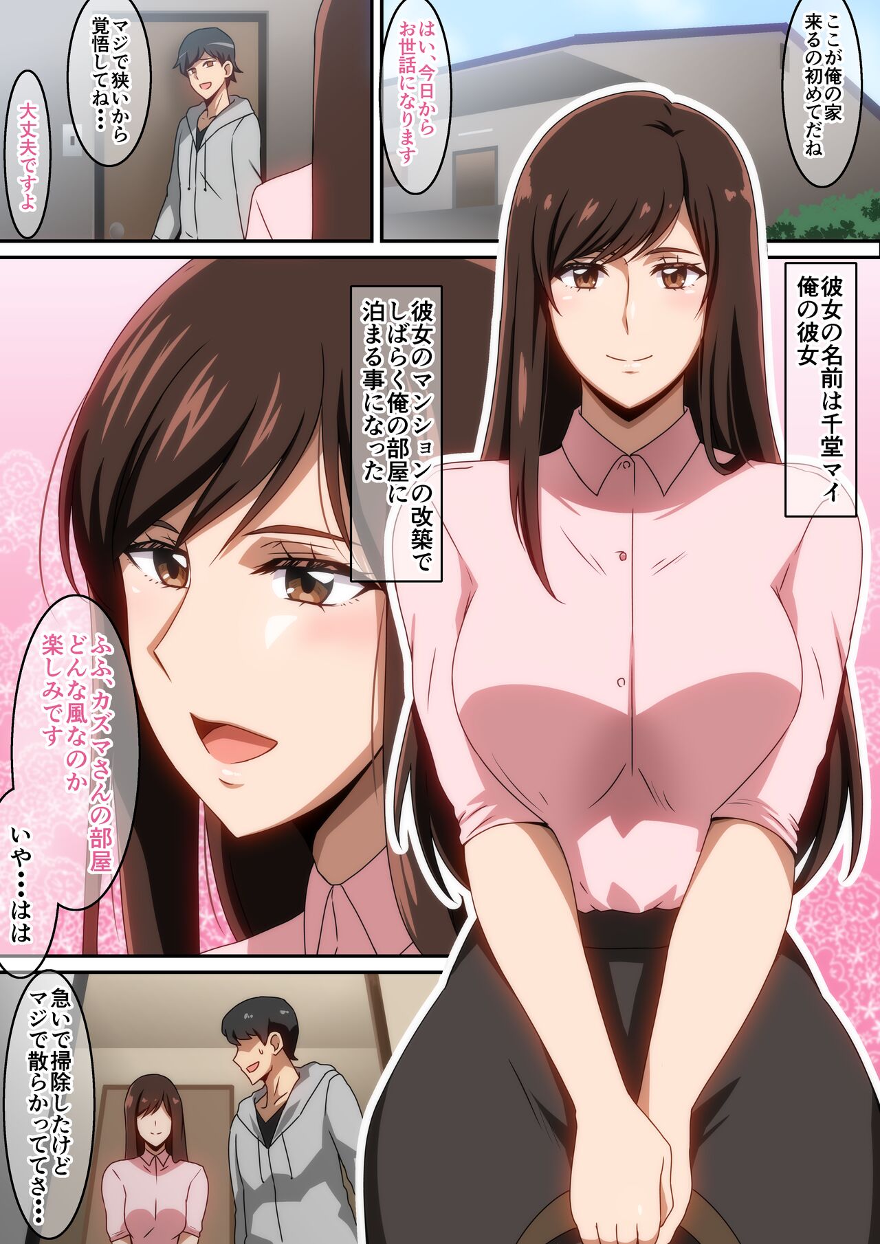 [はらへら] 六畳一間の彼女 이미지 번호 2