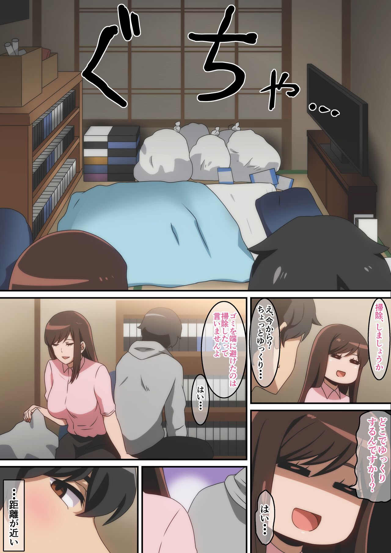 [はらへら] 六畳一間の彼女 이미지 번호 3