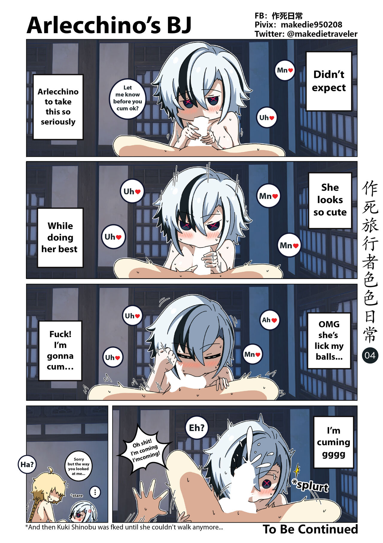 [作死日常] 作死旅行者色色日常篇 (Genshin Impact) [English] [Ongoing] imagen número 5