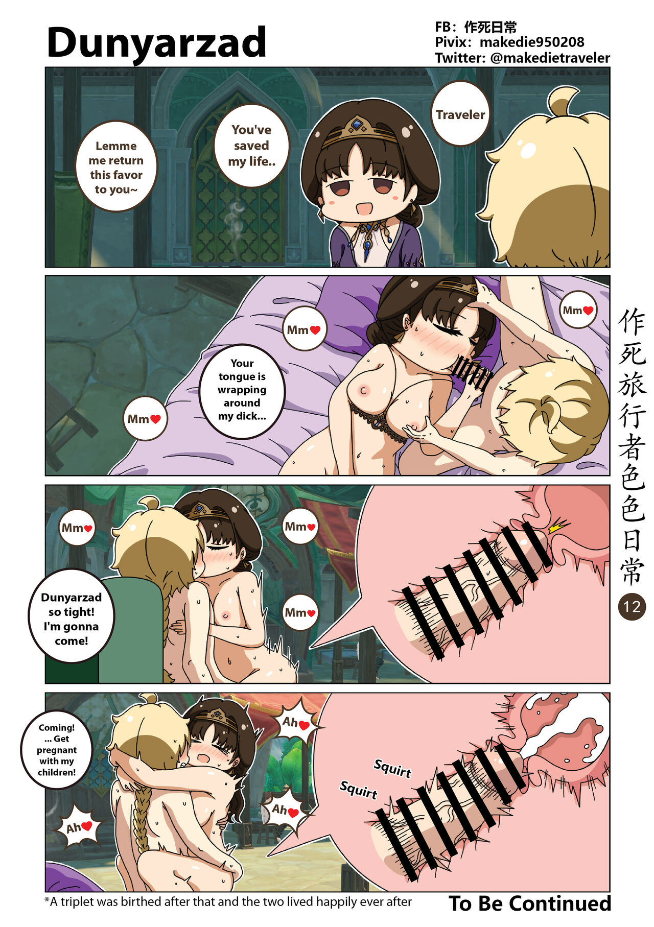 [作死日常] 作死旅行者色色日常篇 (Genshin Impact) [English] [Ongoing] imagen número 13