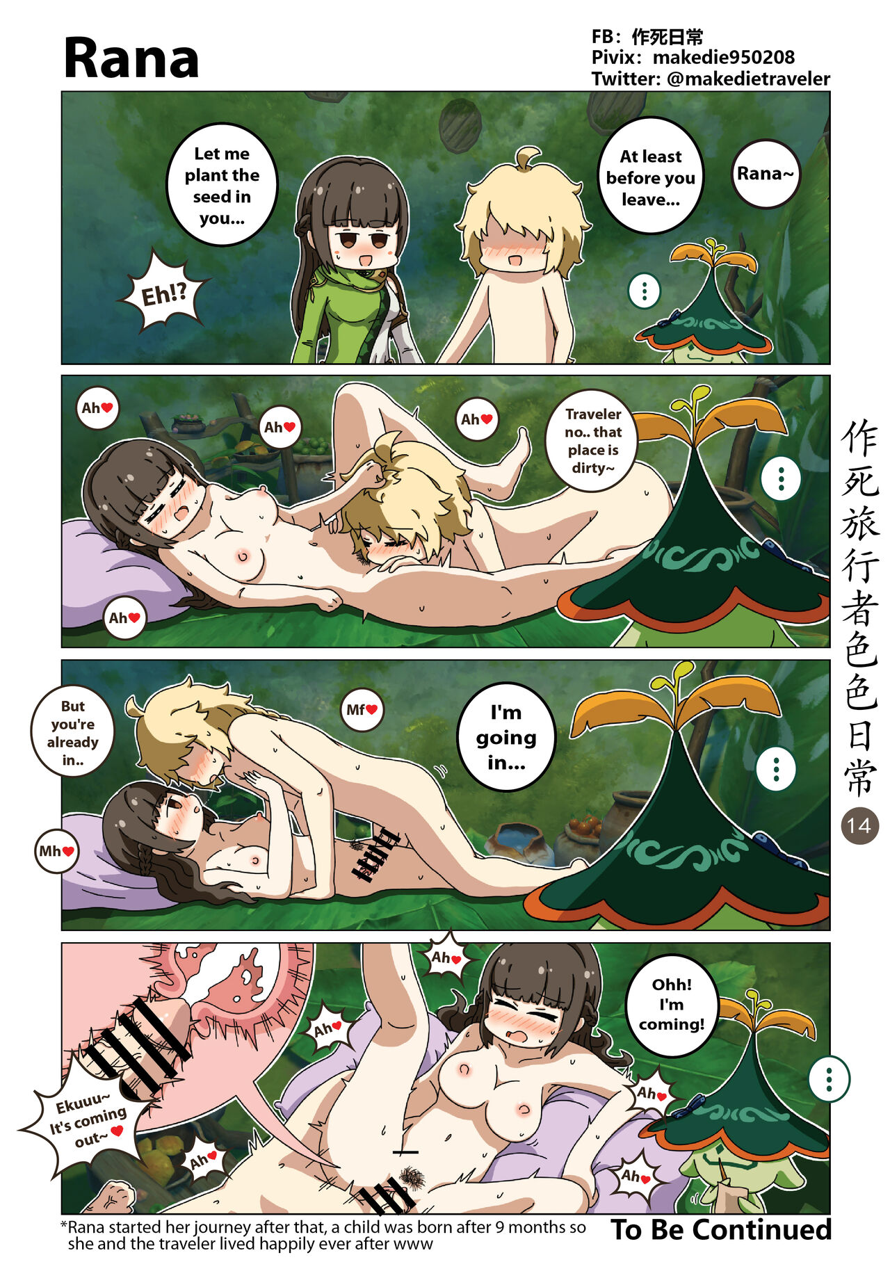 [作死日常] 作死旅行者色色日常篇 (Genshin Impact) [English] [Ongoing] imagen número 15