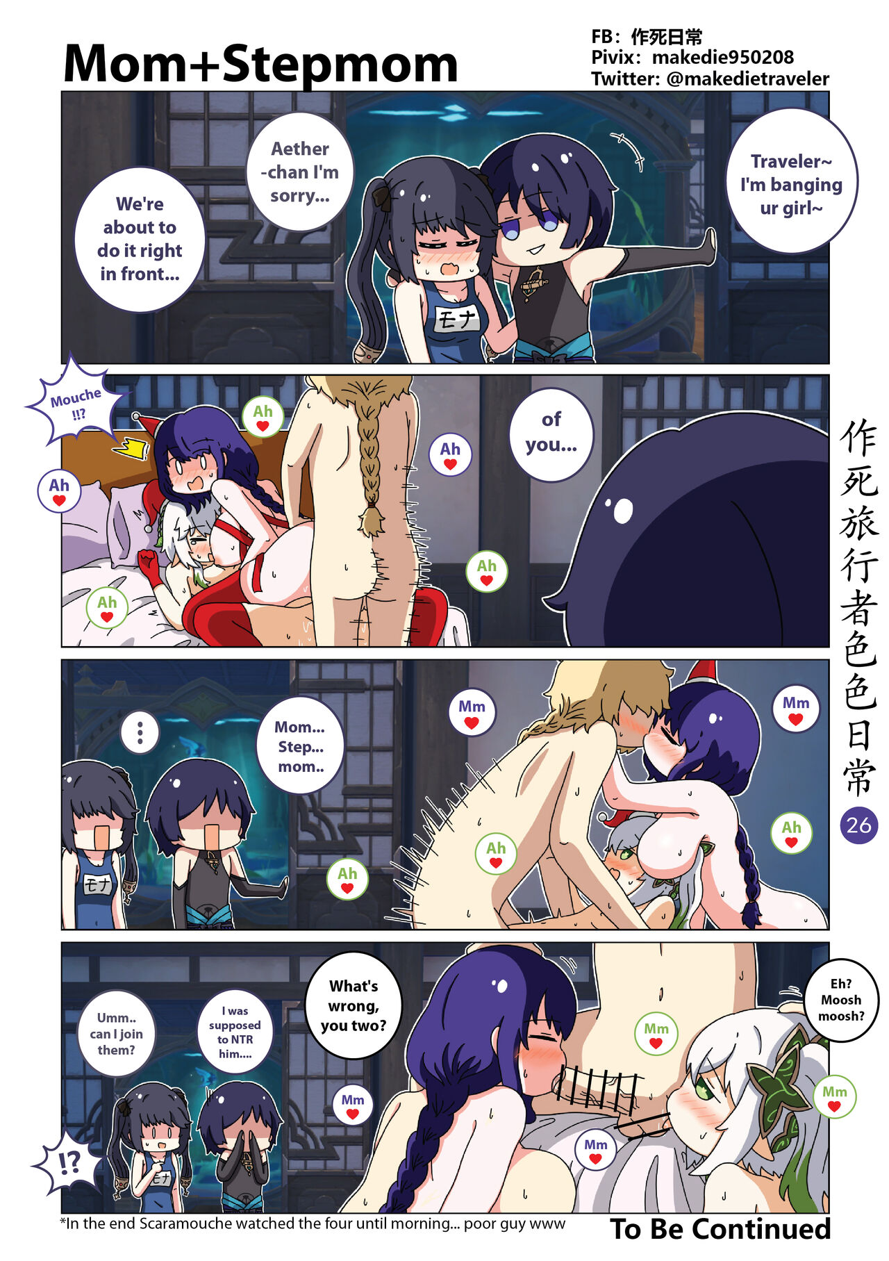 [作死日常] 作死旅行者色色日常篇 (Genshin Impact) [English] [Ongoing] imagen número 28