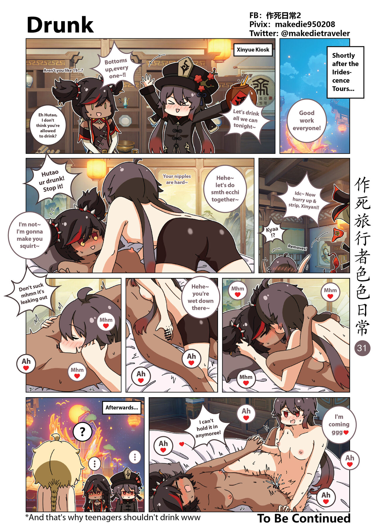 [作死日常] 作死旅行者色色日常篇 (Genshin Impact) [English] [Ongoing] imagen número 33