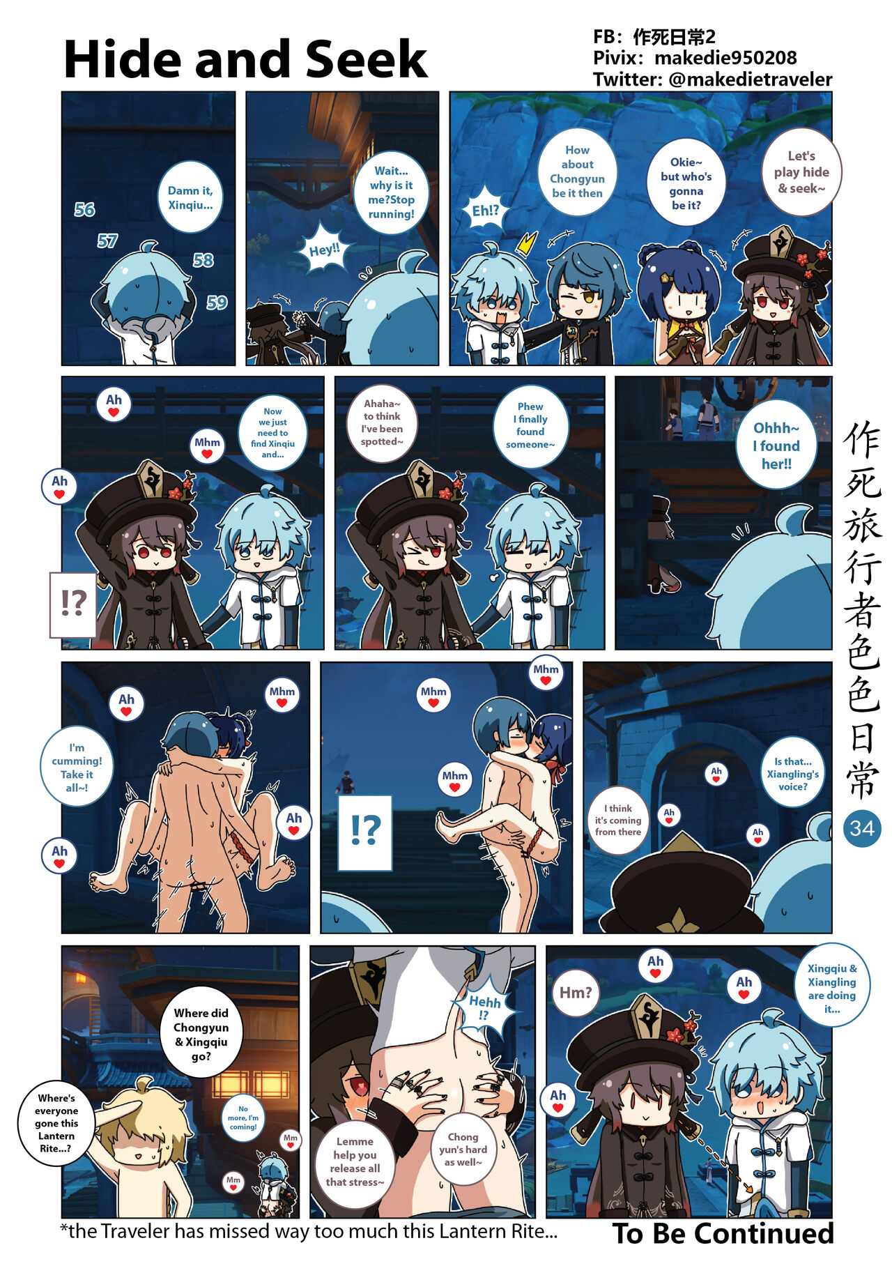 [作死日常] 作死旅行者色色日常篇 (Genshin Impact) [English] [Ongoing] imagen número 36