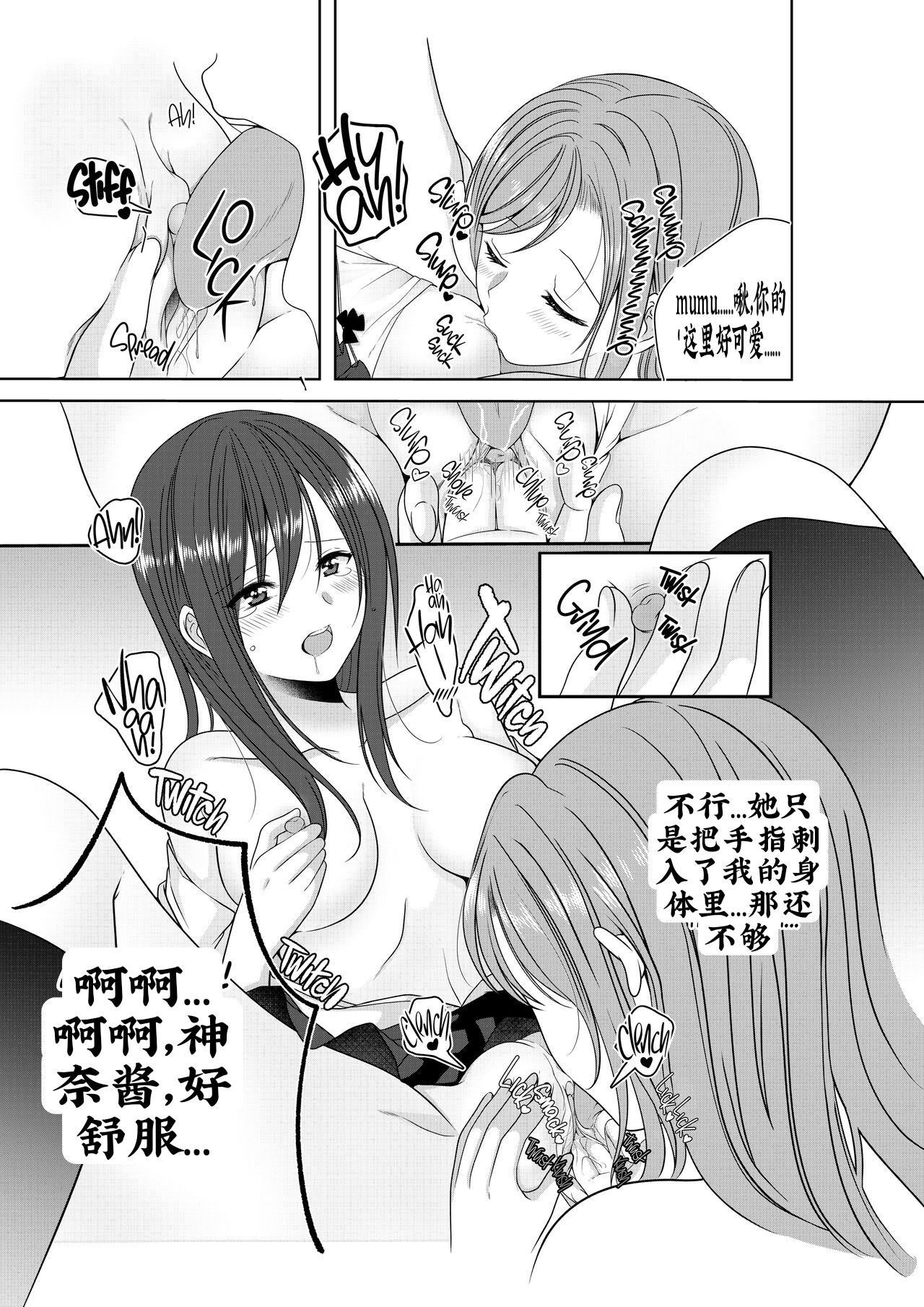 [No Such Agency (Sinogi Asa)] Himitsu no Triangle Love [Chinese] [虫豸蛙蛙汉化] [Decensored] numero di immagine  17