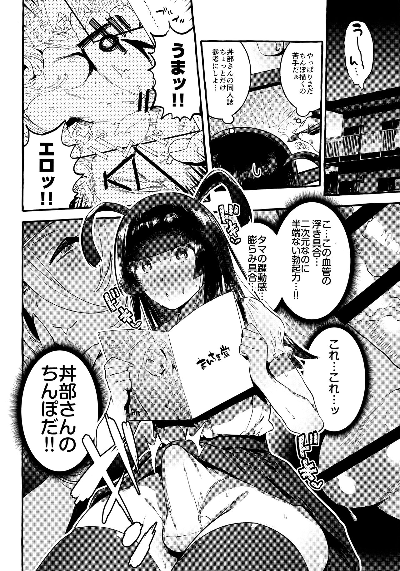 (C96) [Hibon (Itami)] KabeCir no Gal VS Boku 7eme image