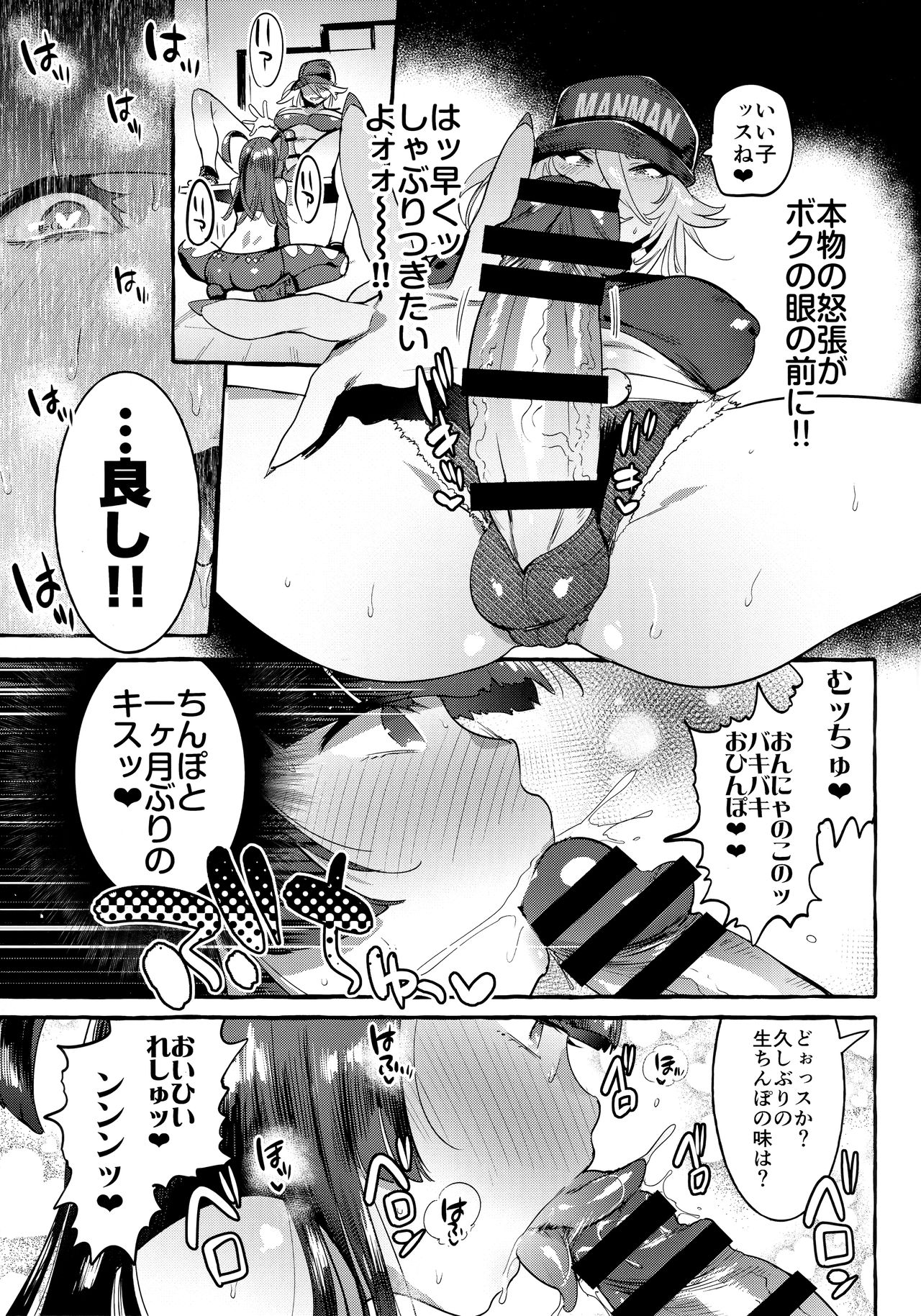 (C96) [Hibon (Itami)] KabeCir no Gal VS Boku 16eme image