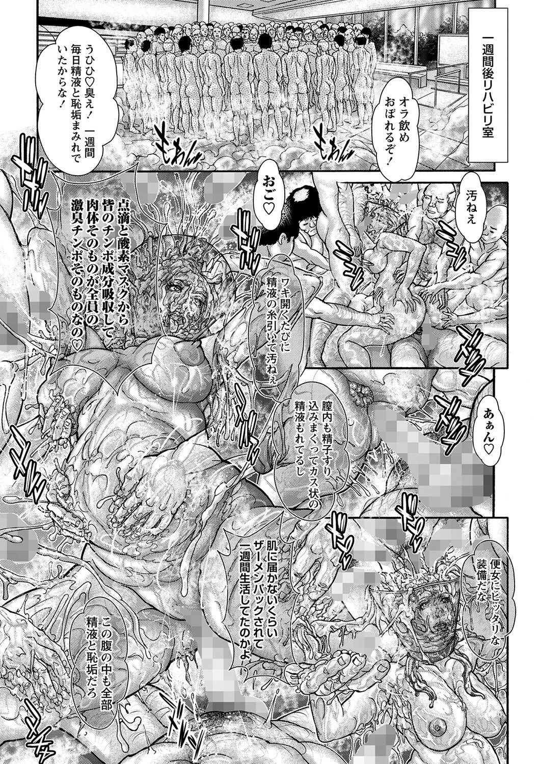 [Sawada Daisuke]Seieki Chuudoku Jukujo Tsuma | The hot MILF is addicted to sperm (COMIC Masyo 2023-04) [Digital] image number 19