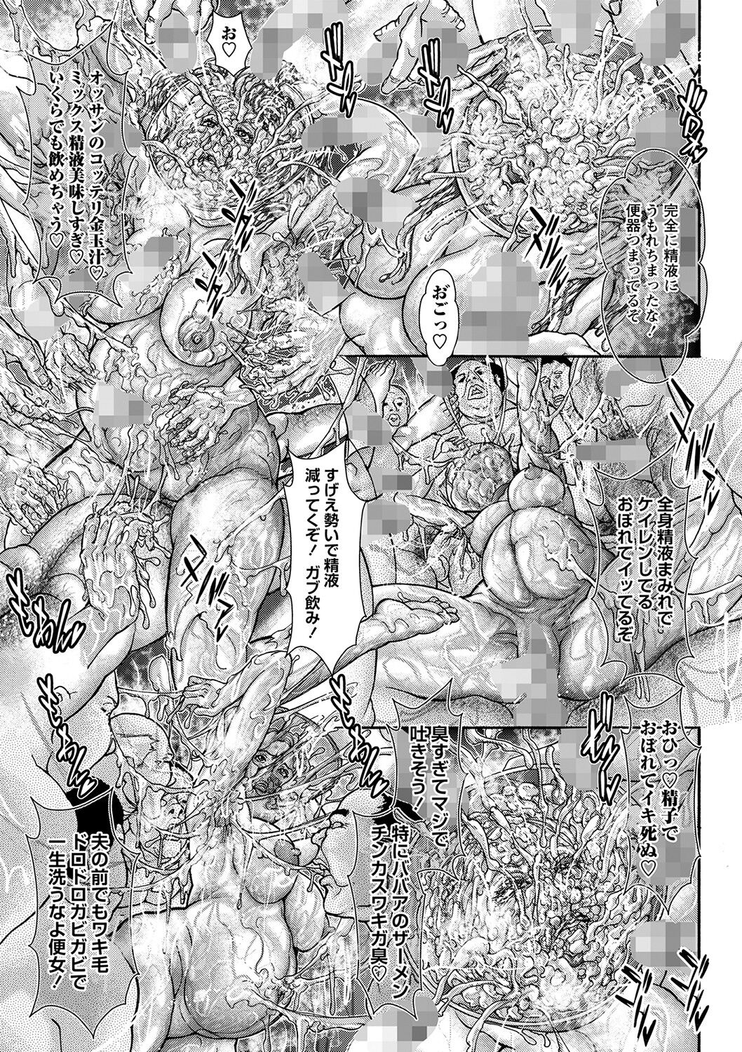 [Sawada Daisuke]Seieki Chuudoku Jukujo Tsuma | The hot MILF is addicted to sperm (COMIC Masyo 2023-04) [Digital] image number 21