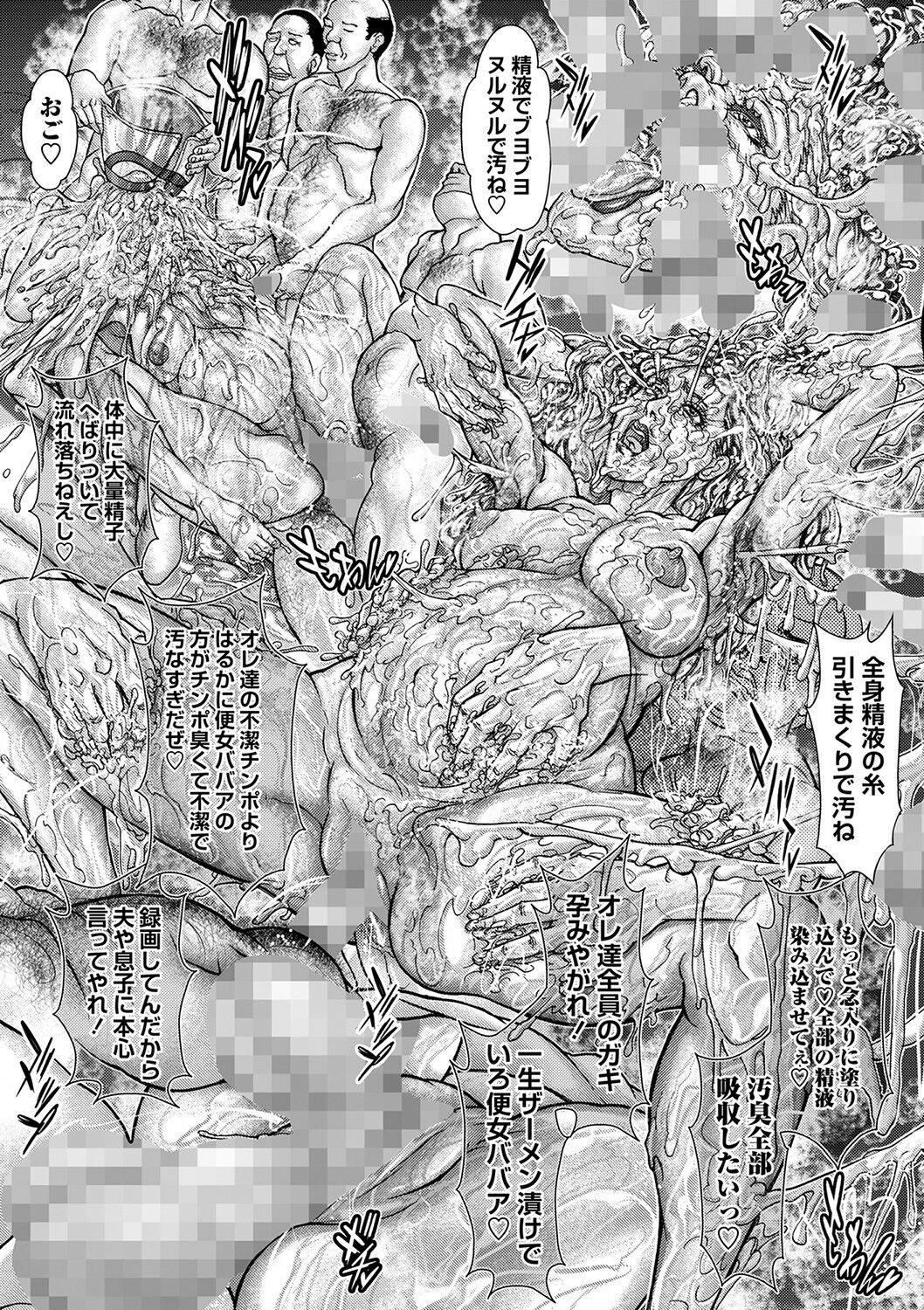 [Sawada Daisuke]Seieki Chuudoku Jukujo Tsuma | The hot MILF is addicted to sperm (COMIC Masyo 2023-04) [Digital] image number 22