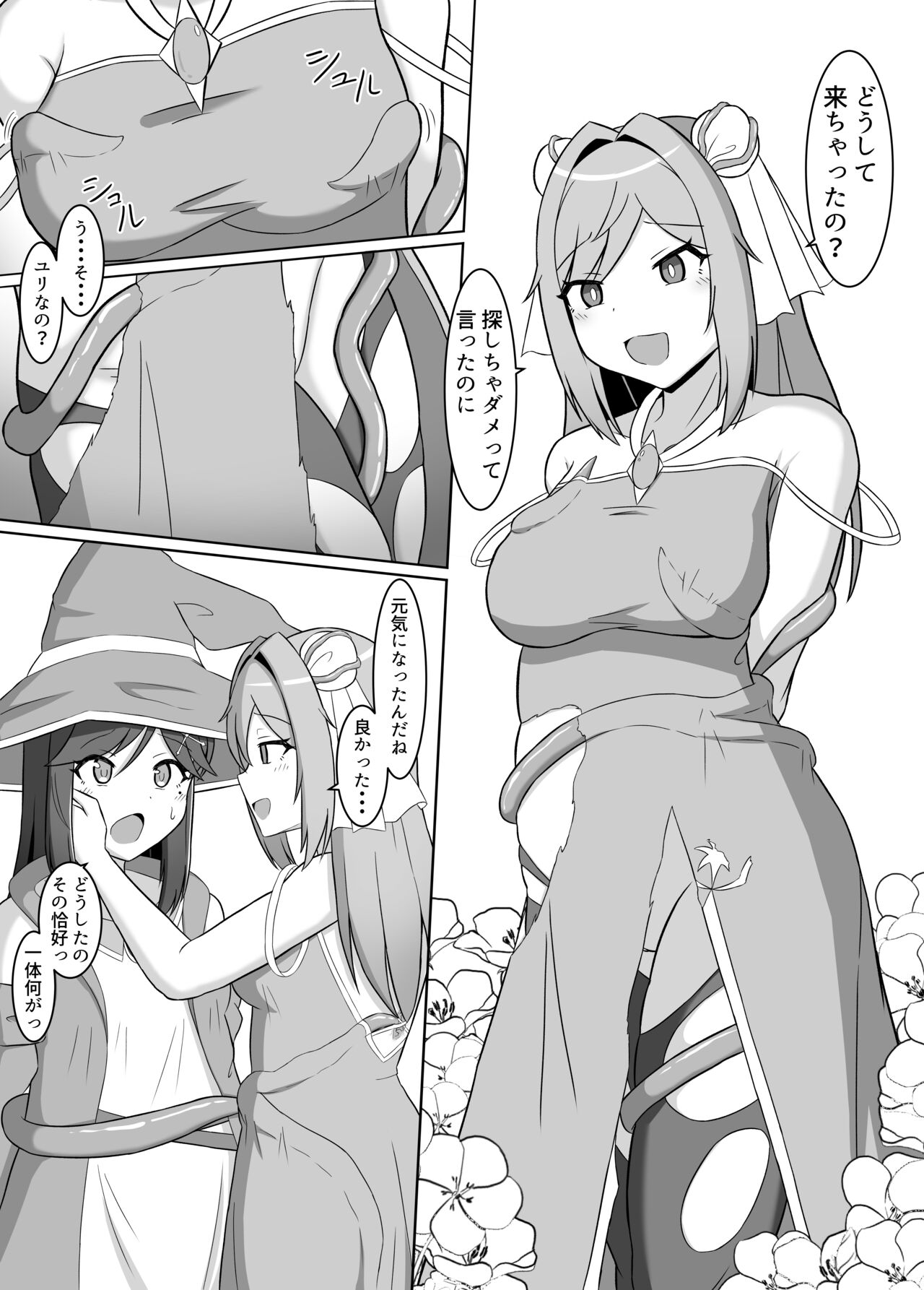 [Corruprotocol (EPLOOV)] Kuro ni so maru yuri 2 Aruraune o ti si ta osananazimi ni sintai wo musiba ma re te iku hanasi image number 7