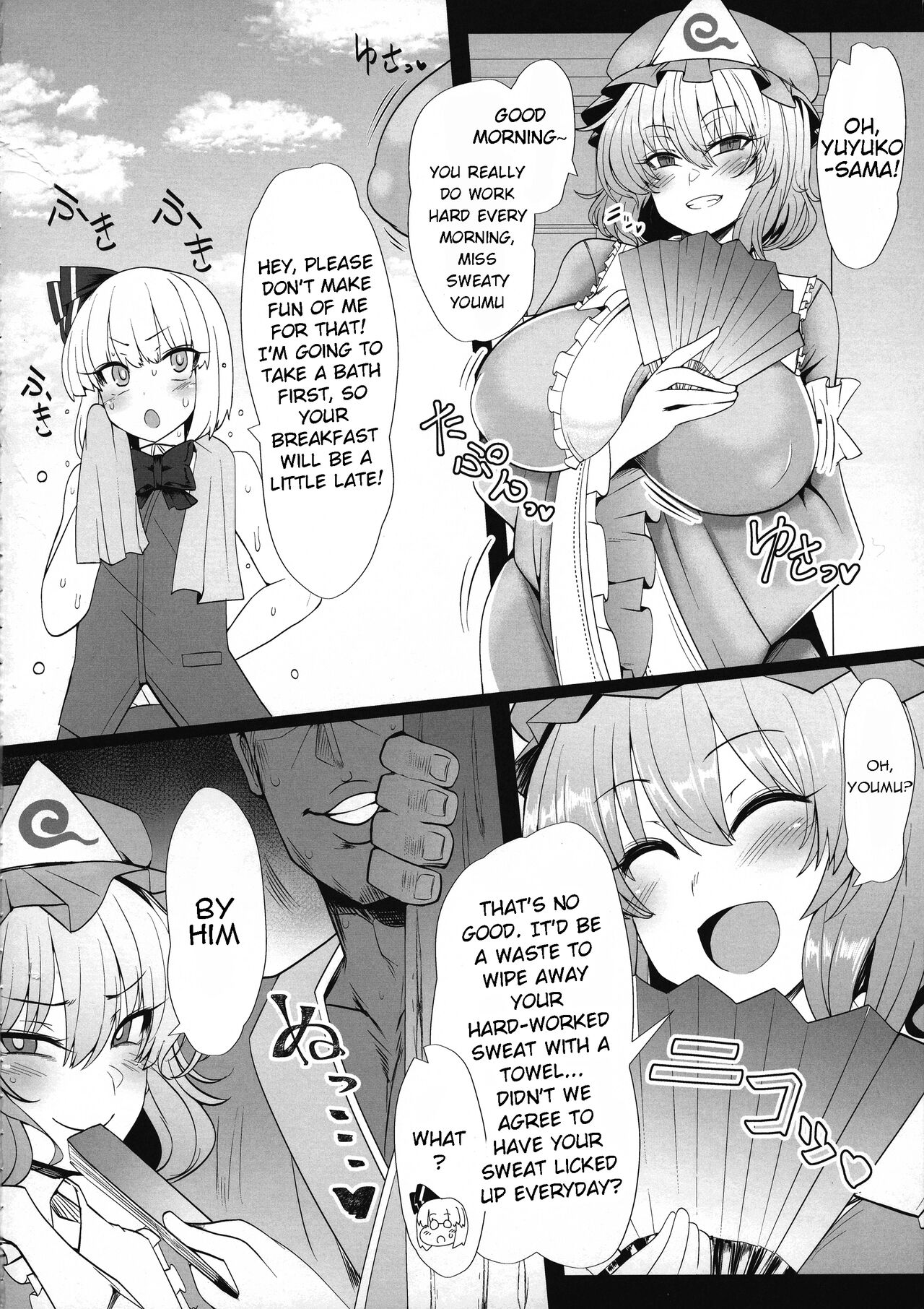 (Reitaisai 16) [Ato Nana Fun (Roki, Rindou)] Youmuzan ~Otoko o Shitta Saimin Niwashi~ (Touhou Project) [English] [hardcase8translates] numero di immagine  4