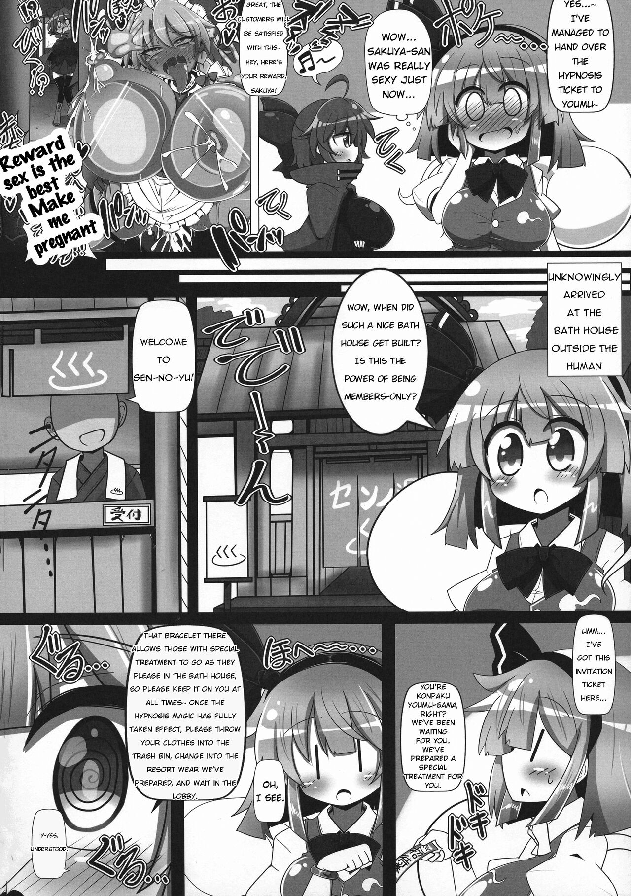 (Reitaisai 16) [Ato Nana Fun (Roki, Rindou)] Youmuzan ~Otoko o Shitta Saimin Niwashi~ (Touhou Project) [English] [hardcase8translates] numero di immagine  16