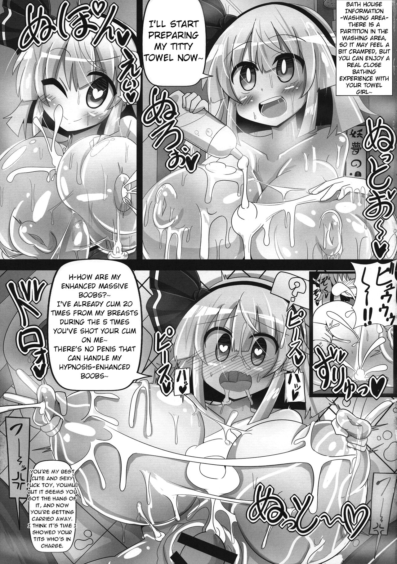 (Reitaisai 16) [Ato Nana Fun (Roki, Rindou)] Youmuzan ~Otoko o Shitta Saimin Niwashi~ (Touhou Project) [English] [hardcase8translates] numero di immagine  19