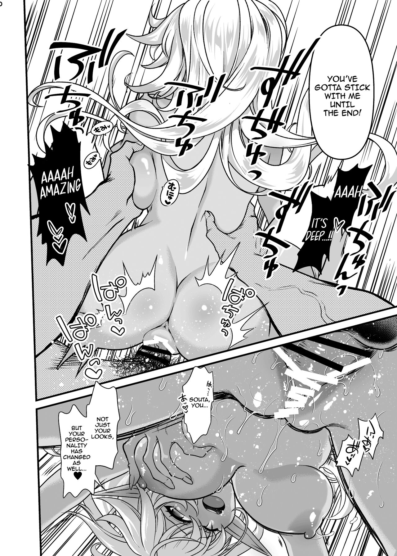 [URAN-FACTORY (URAN)] Seiyoku Ousei na Ajin Senyou Gakkyuu ni Danshi [English] [hardcase8translates] image number 31