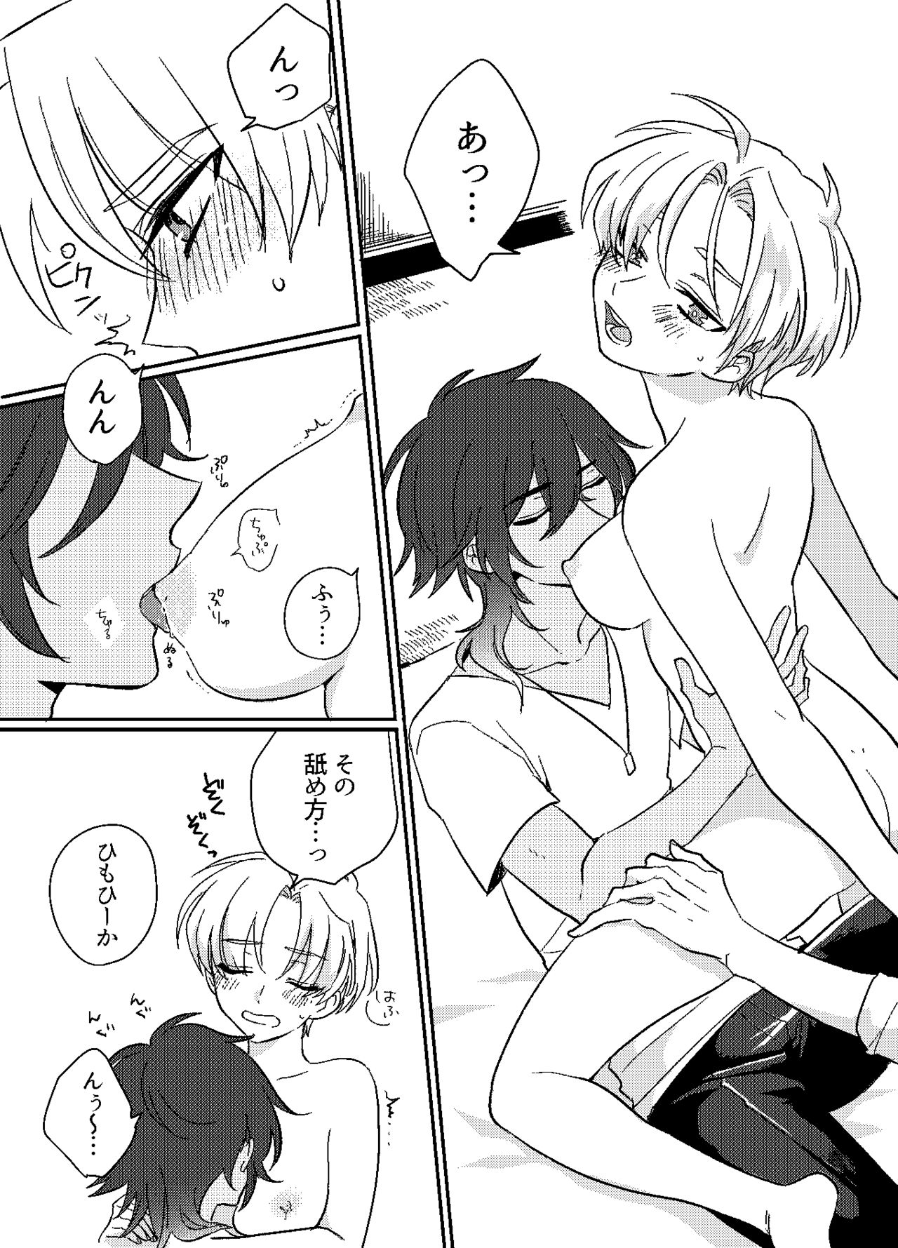 [Kuusou Post (Naruse Makoto)] おんなのこはせべくん (Touken Ranbu) [Digital] image number 10