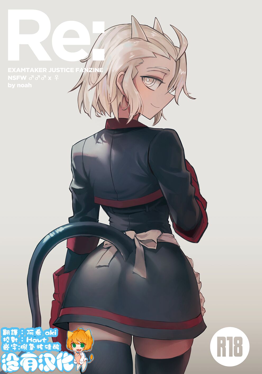 [Tettsui Sole (Noah)] Re: (Helltaker)[Chinese] [沒有漢化] image number 1