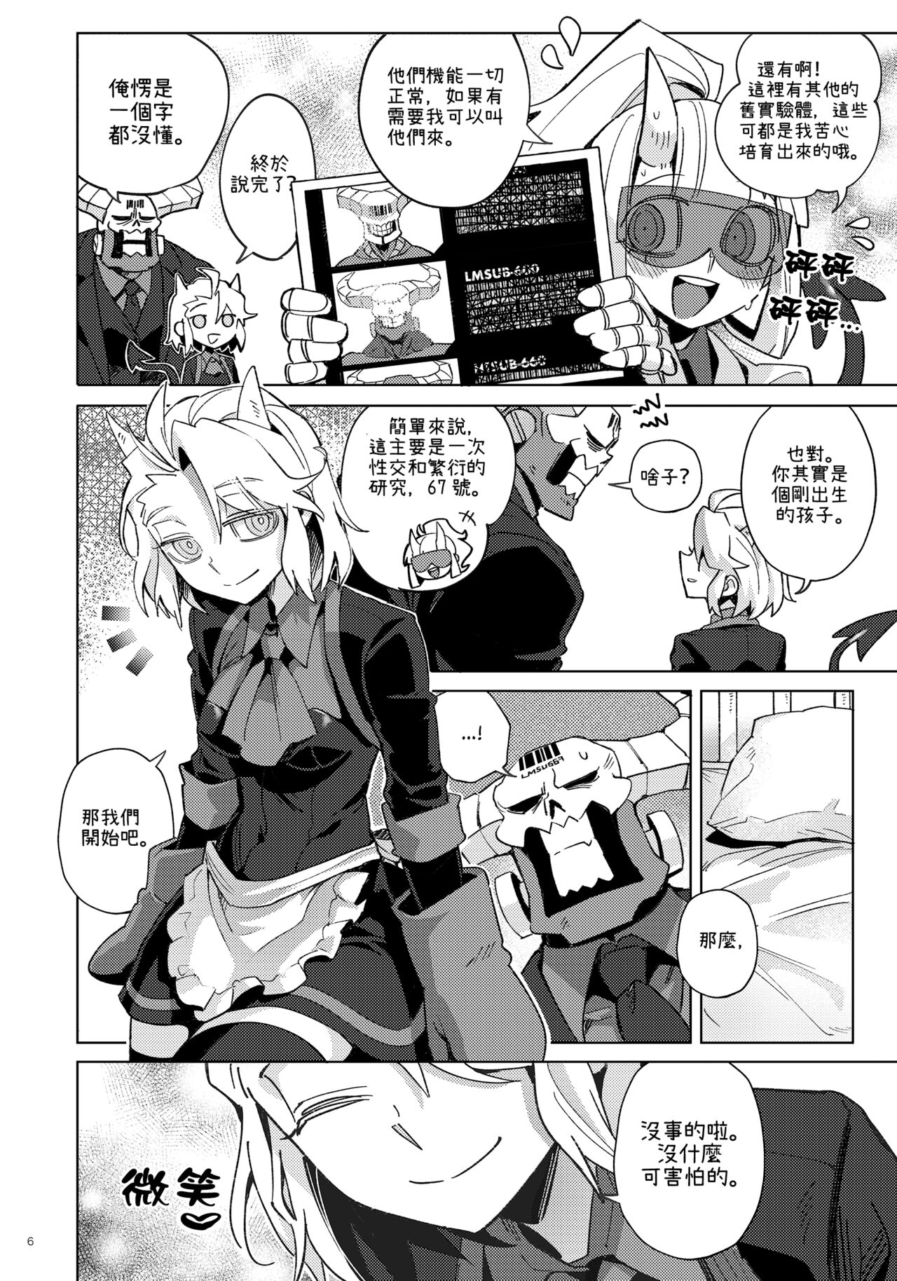 [Tettsui Sole (Noah)] Re: (Helltaker)[Chinese] [沒有漢化] image number 6