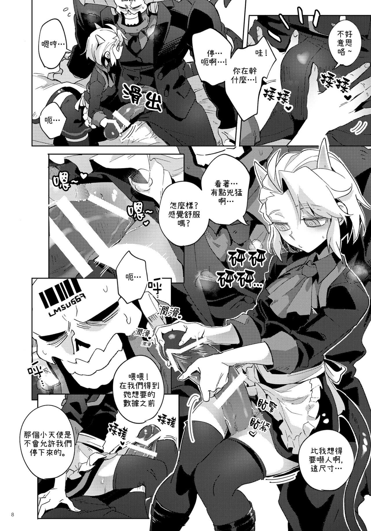 [Tettsui Sole (Noah)] Re: (Helltaker)[Chinese] [沒有漢化] image number 8