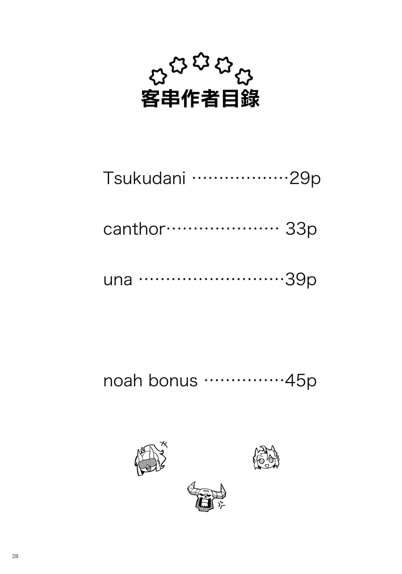 [Tettsui Sole (Noah)] Re: (Helltaker)[Chinese] [沒有漢化] image number 28