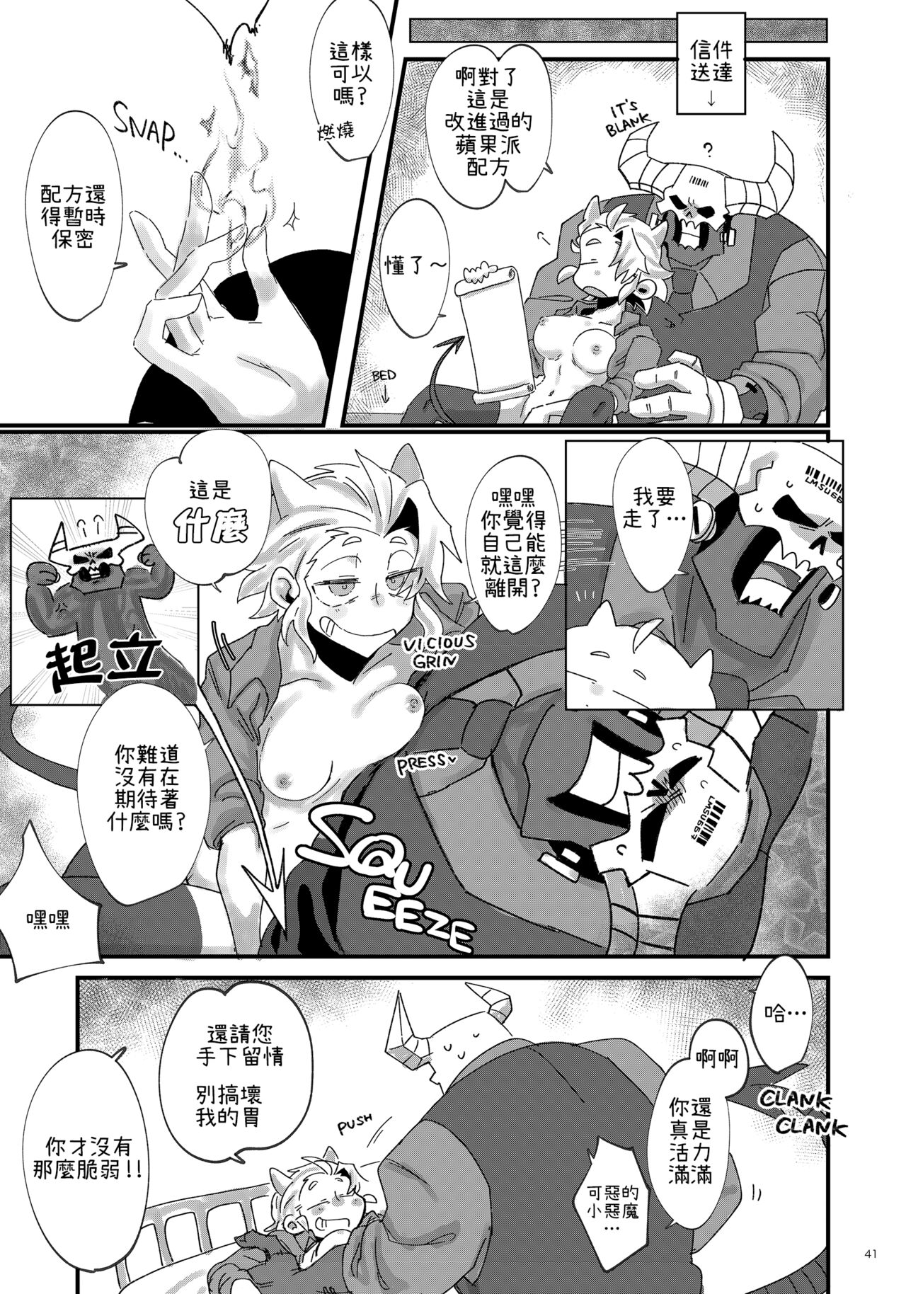 [Tettsui Sole (Noah)] Re: (Helltaker)[Chinese] [沒有漢化] image number 41