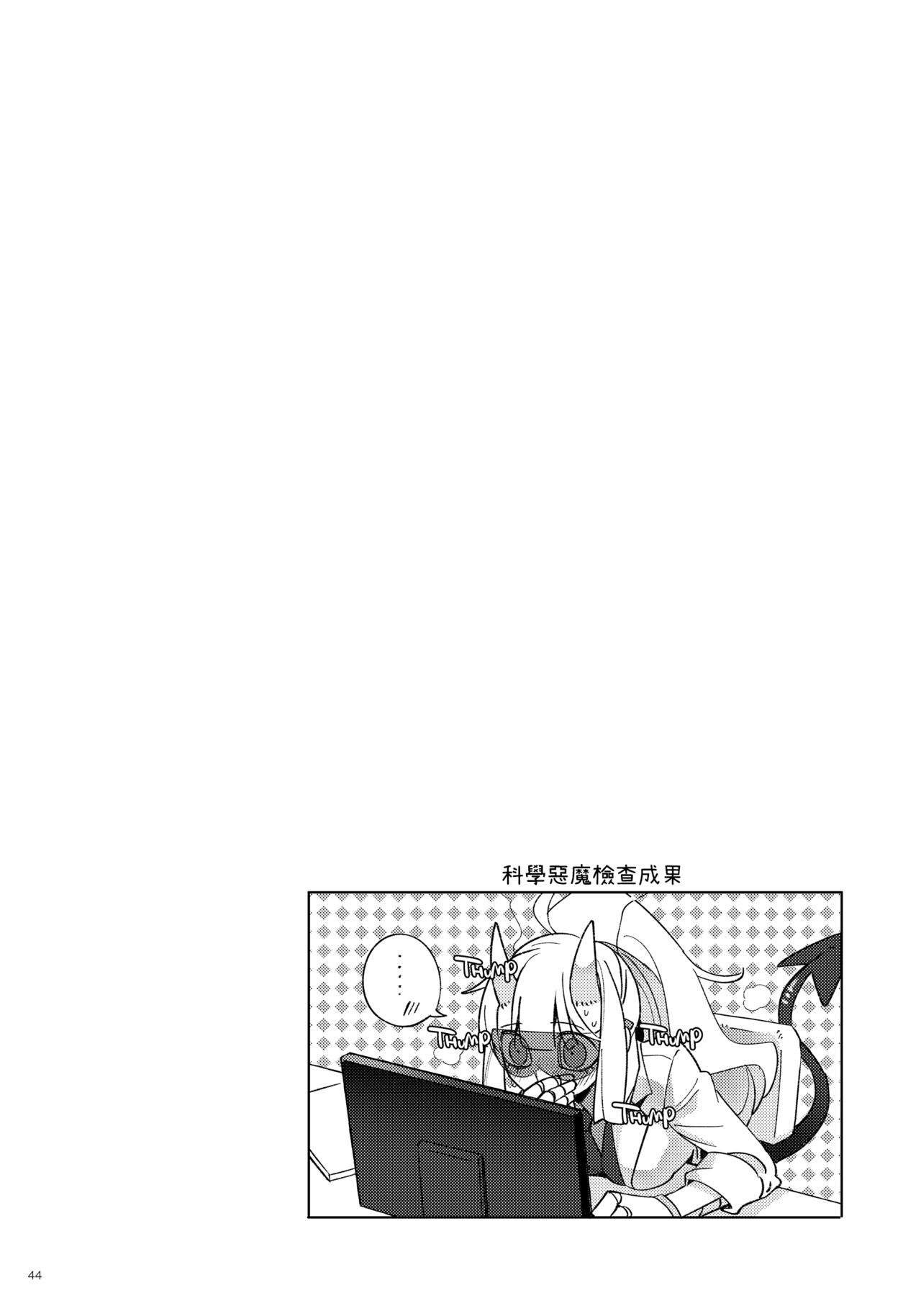 [Tettsui Sole (Noah)] Re: (Helltaker)[Chinese] [沒有漢化] image number 44