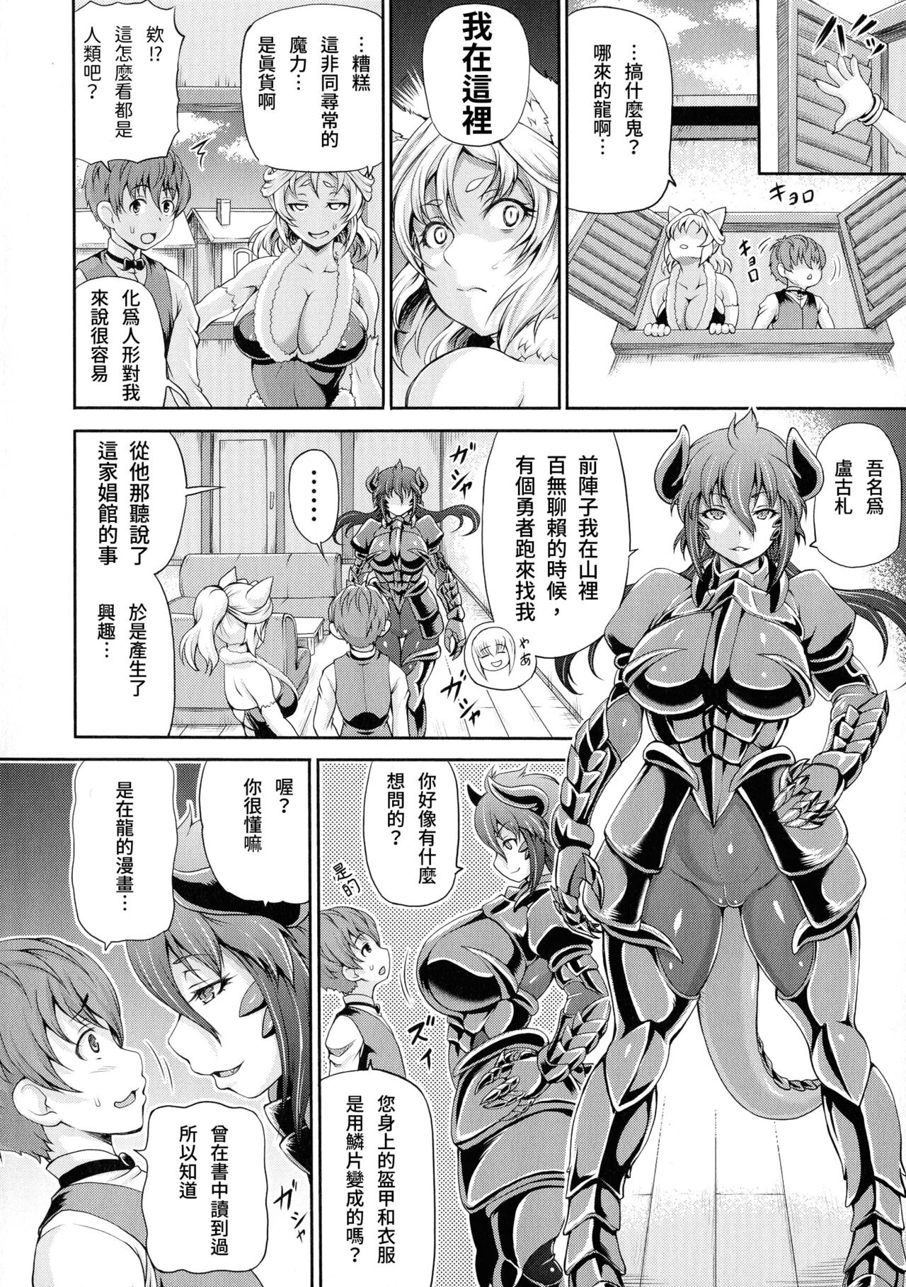[Shiina Kazuki] Isekai Shoukan 2 Ch. 1-4 [Chinese] 이미지 번호 6