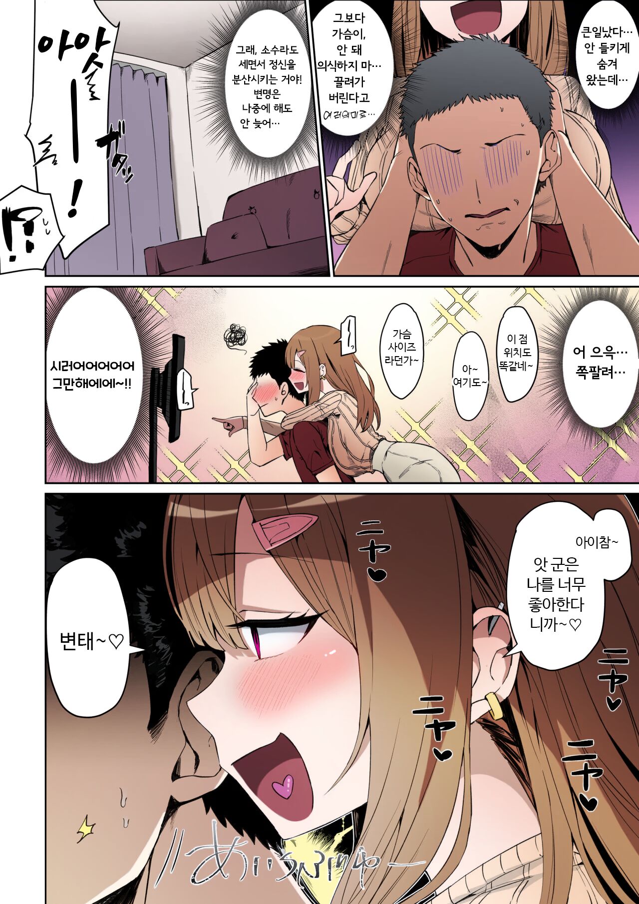 [Hotate-chan] Toshiue no Kanojo 연상의 그녀 [koeran][Colorized] numero di immagine  2