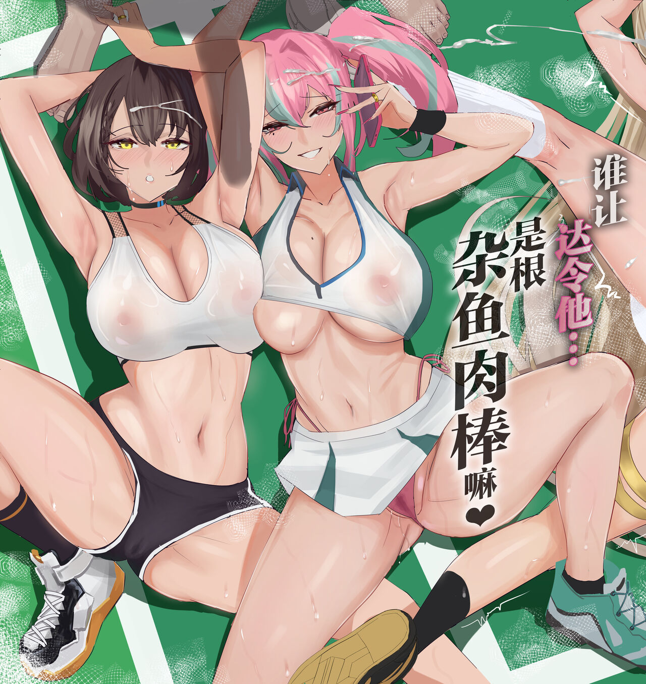 [Zenjidou Shimoneta Seizou Machine (Chinetsu)] Datte Darling... Zako Chinpo Nandamon! (Azur Lane) [Chinese] [葱鱼个人汉化] Bildnummer 1