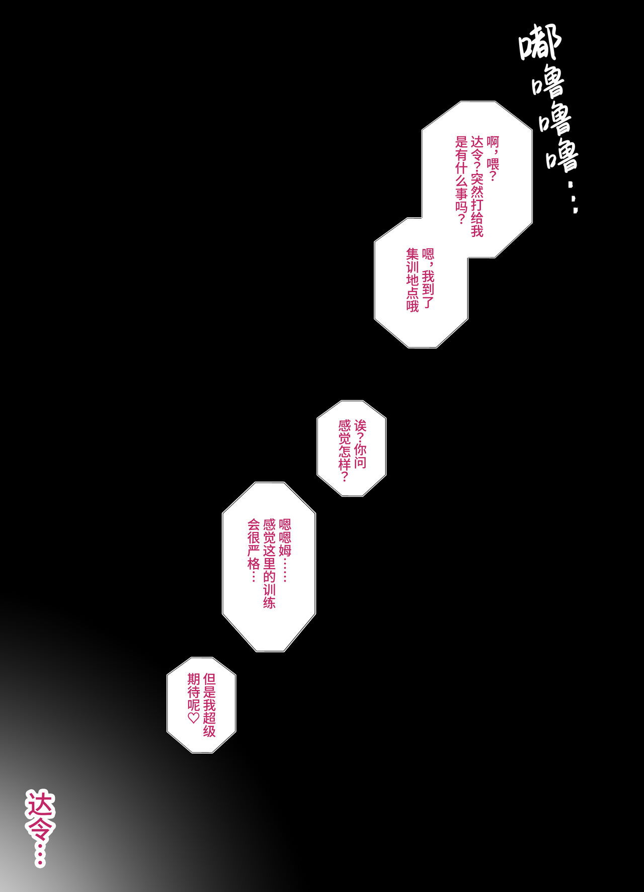 [Zenjidou Shimoneta Seizou Machine (Chinetsu)] Datte Darling... Zako Chinpo Nandamon! (Azur Lane) [Chinese] [葱鱼个人汉化] Bildnummer 10