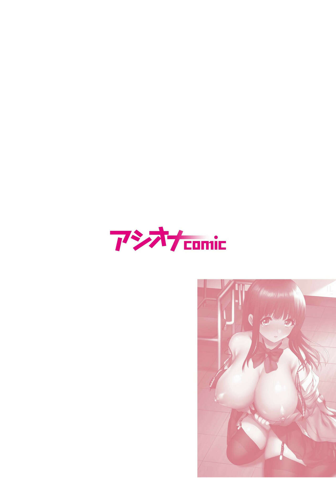 [TORINOYA (Tori no Karaage)] Pure na Jimiko ga No-Pan de Eroi no o Ore dake ga Shitte iru! 1-2 이미지 번호 31