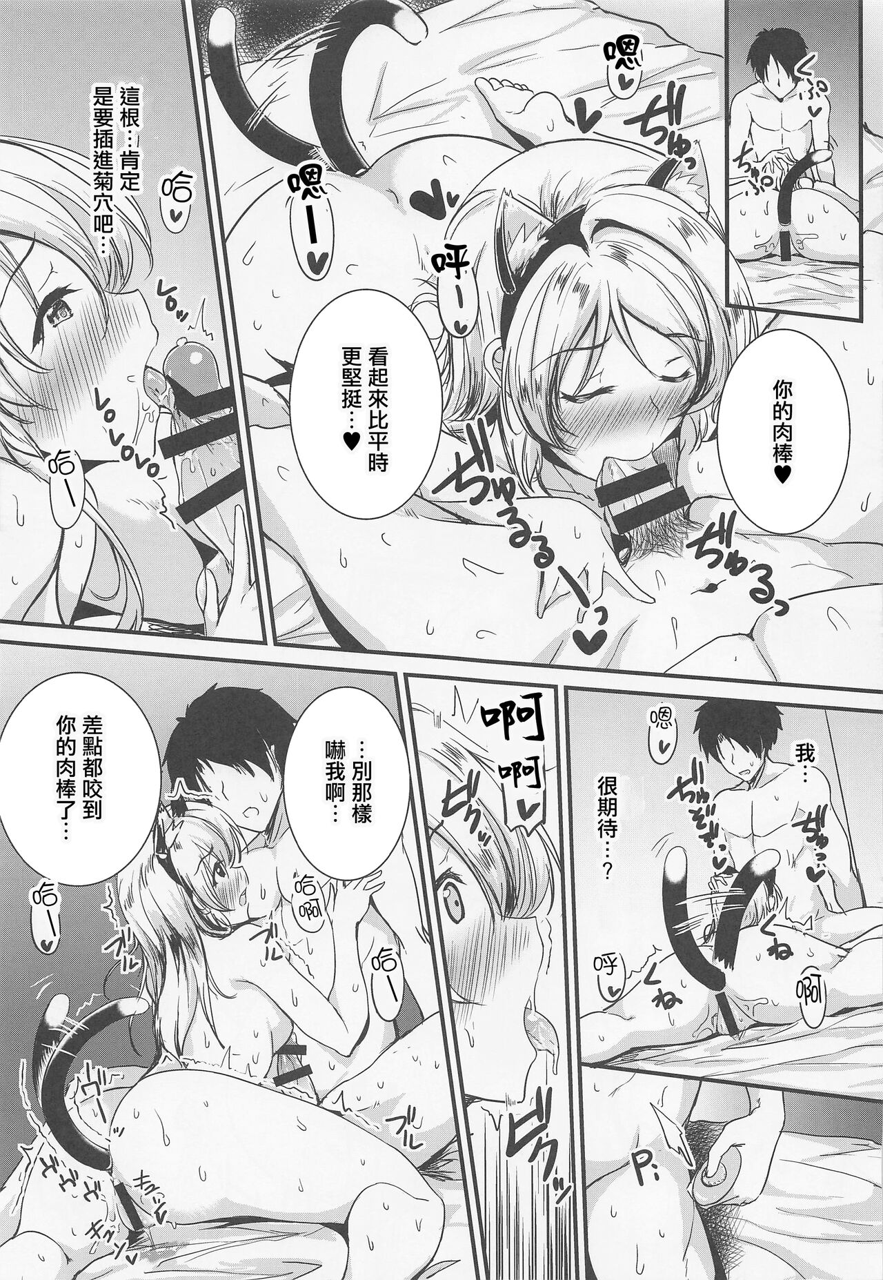 (Bokura no Love Live! 37) [Nuno no Ie (Moonlight)] Eli to Issho Oshiri Ecchi Hen | 與繪里兩人一起 菊穴做愛篇 (Love Live!) [Chinese] numero di immagine  13