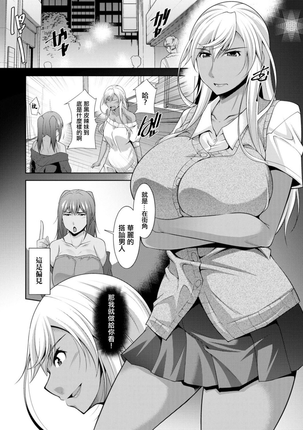 [zen9] Kuro Gal Hajimemashita ~Gal to Ieba Seikoussho~ Ch. 8  [Chinese] [Digital] image number 2