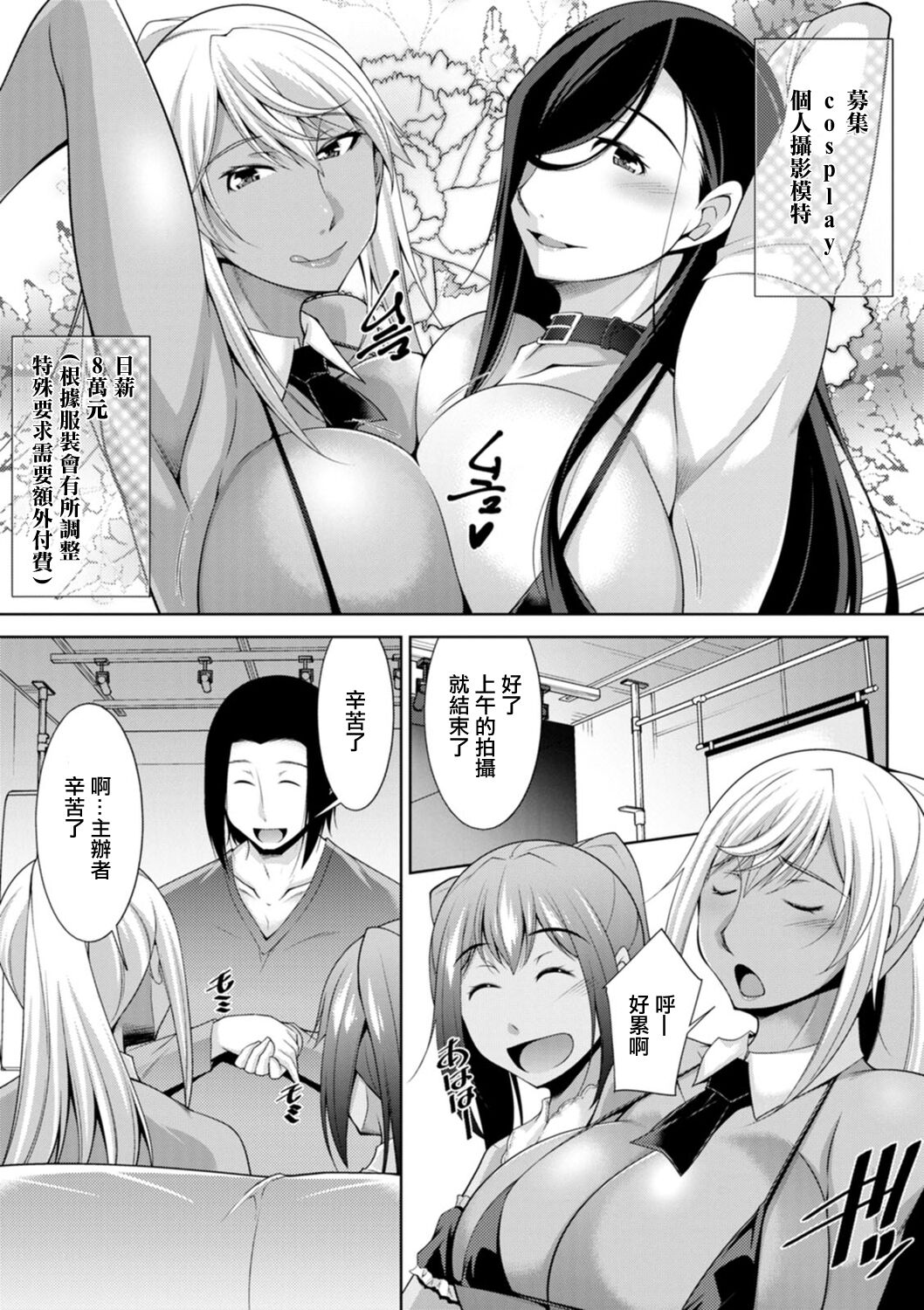 [zen9] Kuro Gal Hajimemashita ~Gal to Ieba Seikoussho~ Ch. 7  [Chinese] [Digital] image number 3