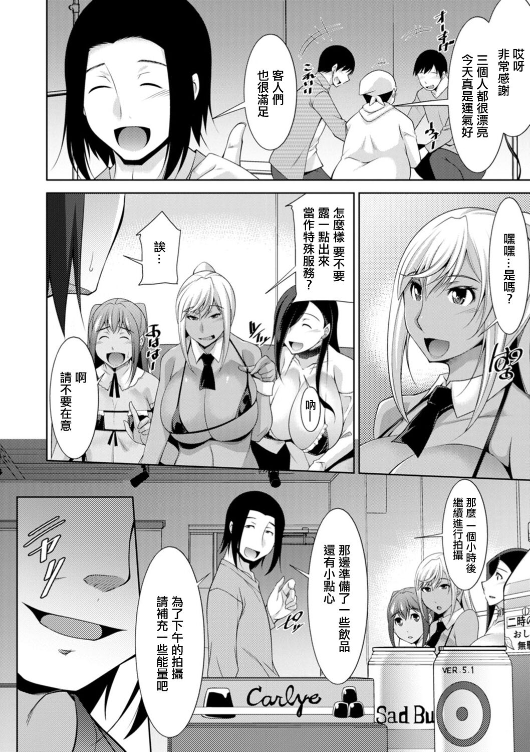 [zen9] Kuro Gal Hajimemashita ~Gal to Ieba Seikoussho~ Ch. 7  [Chinese] [Digital] image number 4