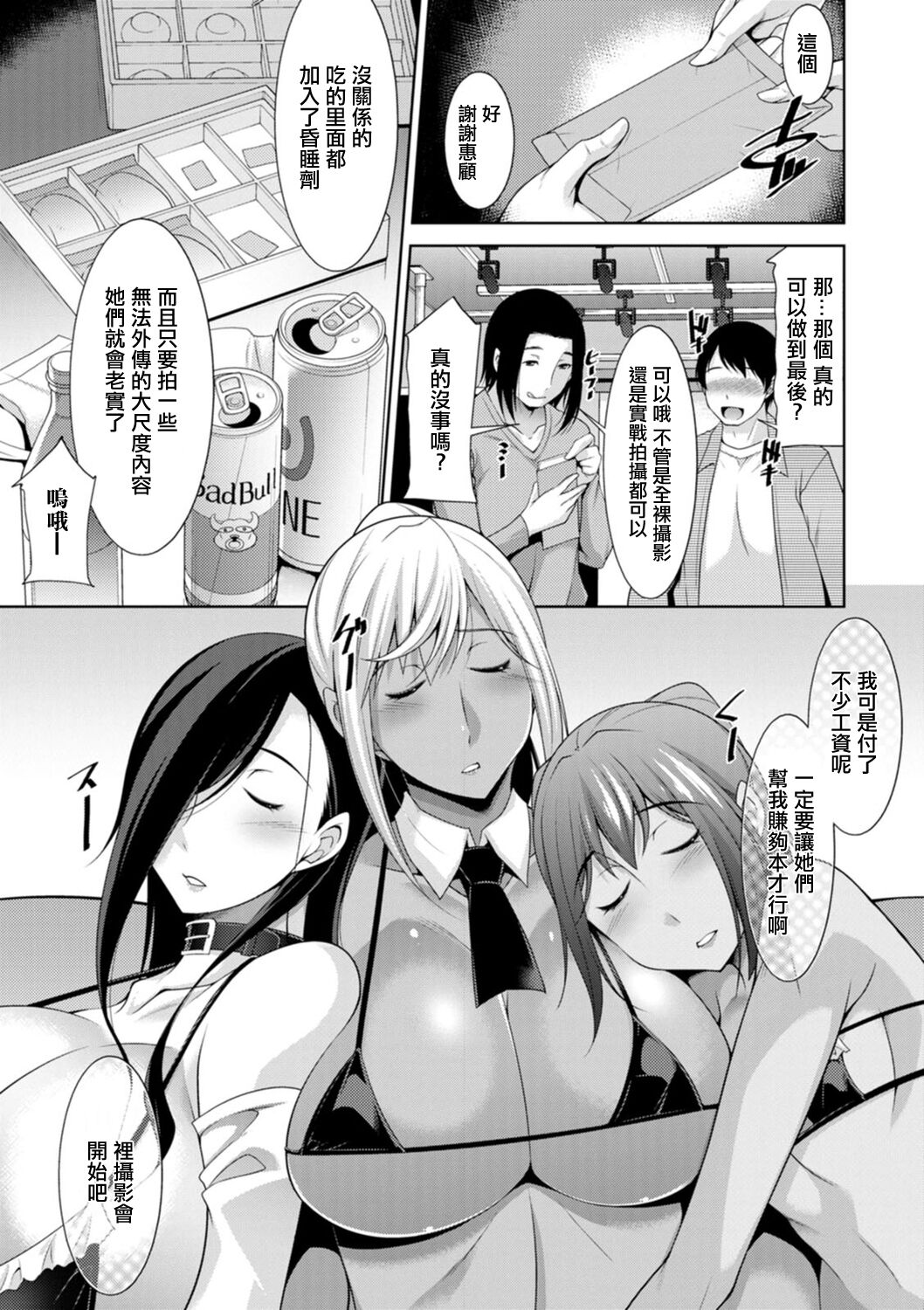 [zen9] Kuro Gal Hajimemashita ~Gal to Ieba Seikoussho~ Ch. 7  [Chinese] [Digital] image number 5