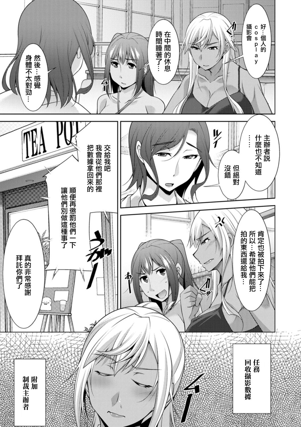 [zen9] Kuro Gal Hajimemashita ~Gal to Ieba Seikoussho~ Ch. 7  [Chinese] [Digital] image number 9