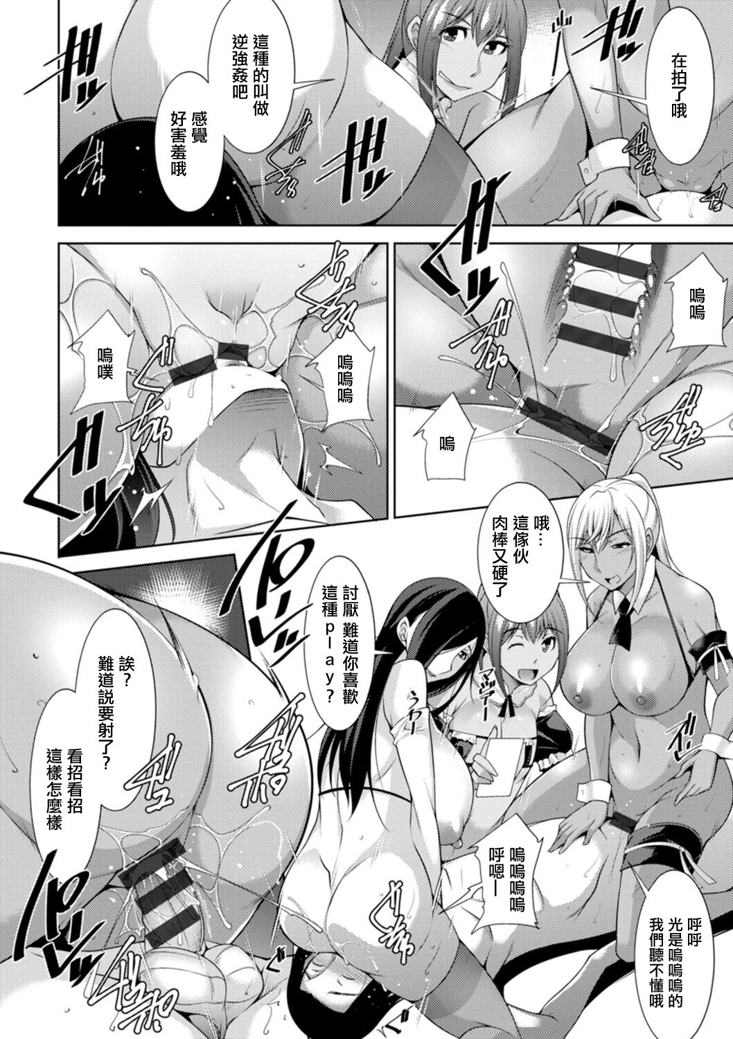 [zen9] Kuro Gal Hajimemashita ~Gal to Ieba Seikoussho~ Ch. 7  [Chinese] [Digital] image number 15