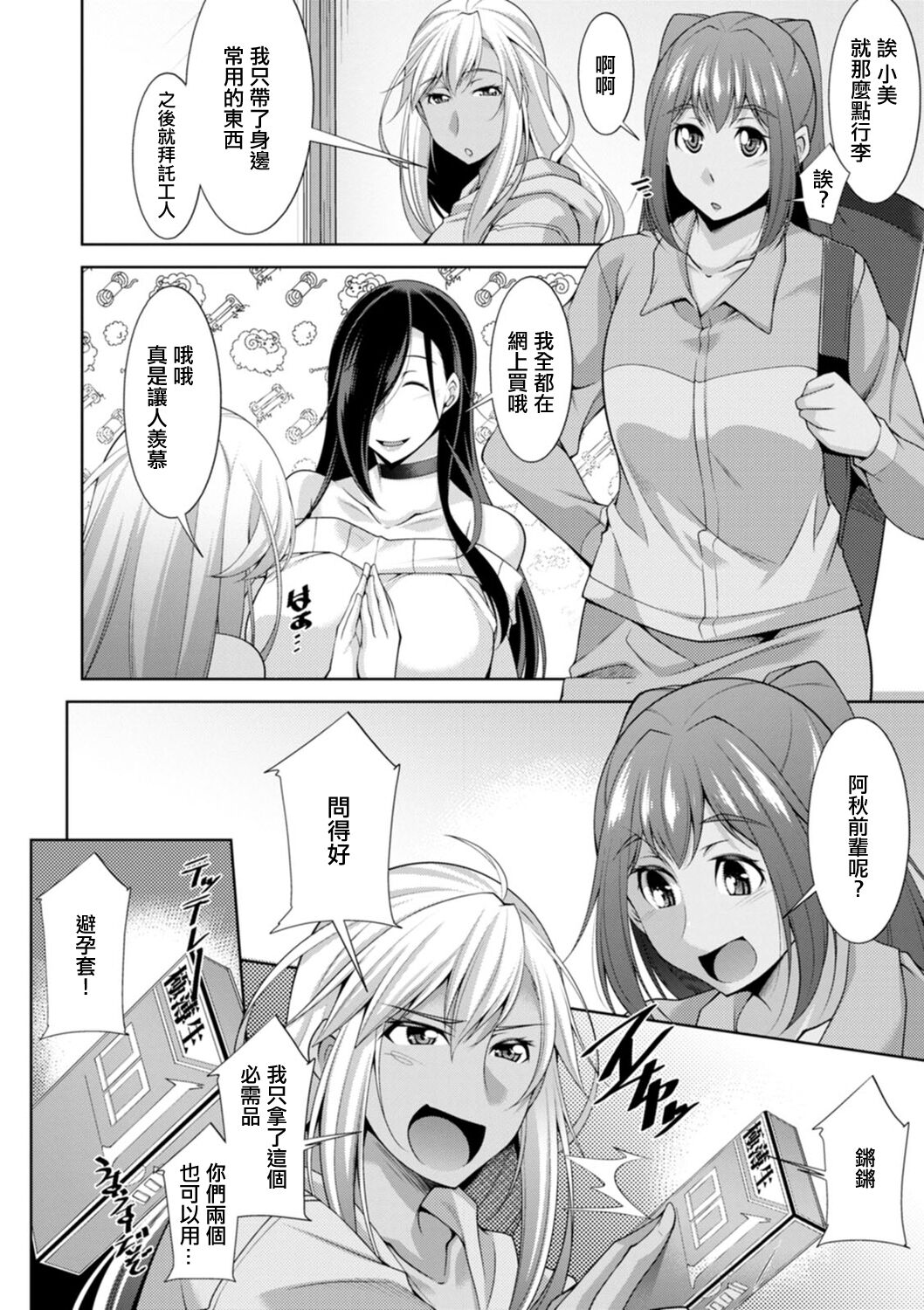 [zen9] Kuro Gal Hajimemashita ~Gal to Ieba Seikoussho~ Ch. 2  [Chinese] [Digital] imagen número 2