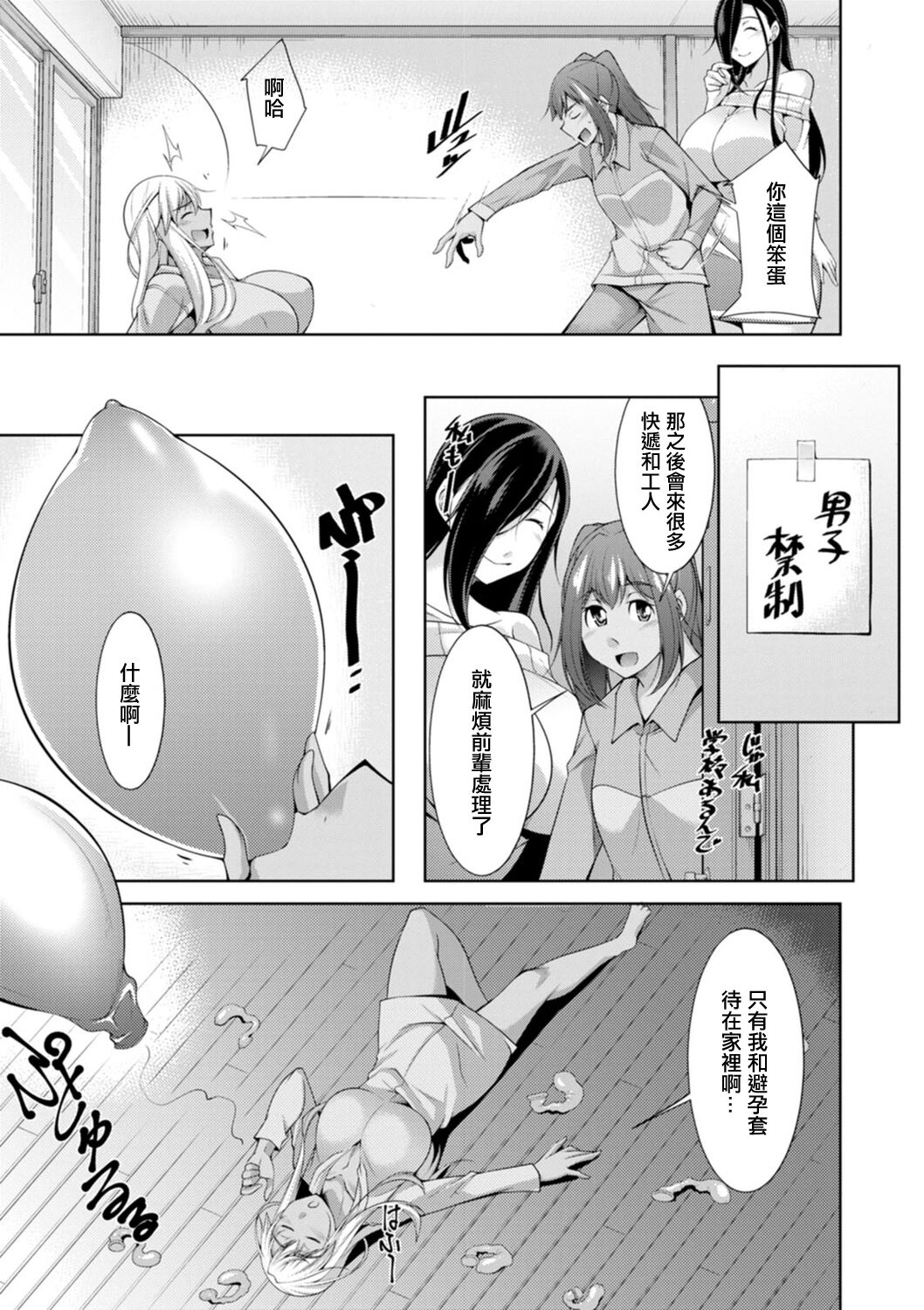 [zen9] Kuro Gal Hajimemashita ~Gal to Ieba Seikoussho~ Ch. 2  [Chinese] [Digital] imagen número 3