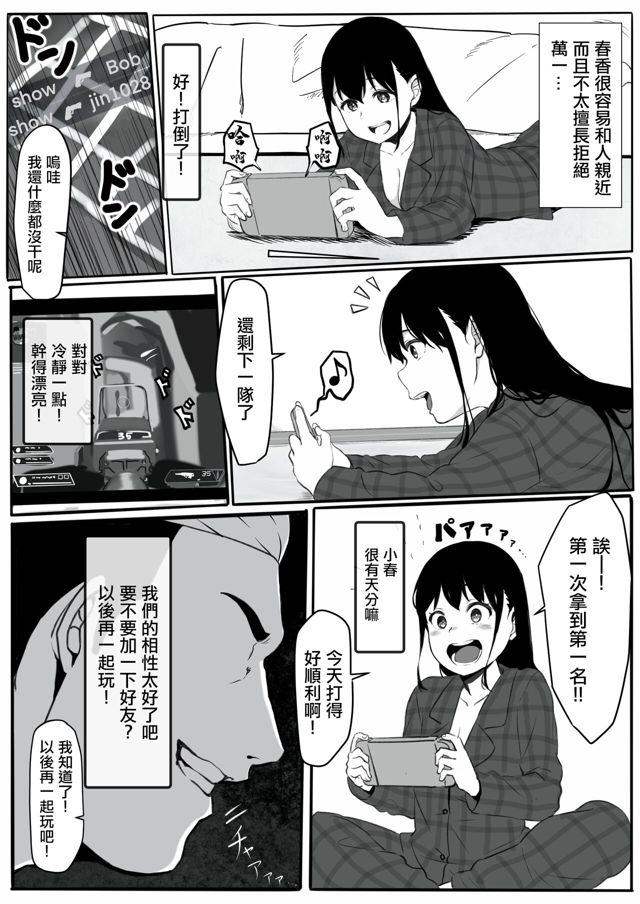 [Pasta-ya] Moto Yariman Kanojo no Himitsu。[chinese] numero di immagine  4