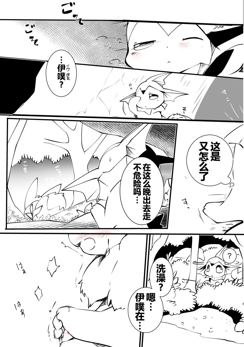 [Azuma Minatu] Rin Nee-chan 2019-nen Ifubi (Pokémon) Bildnummer 1