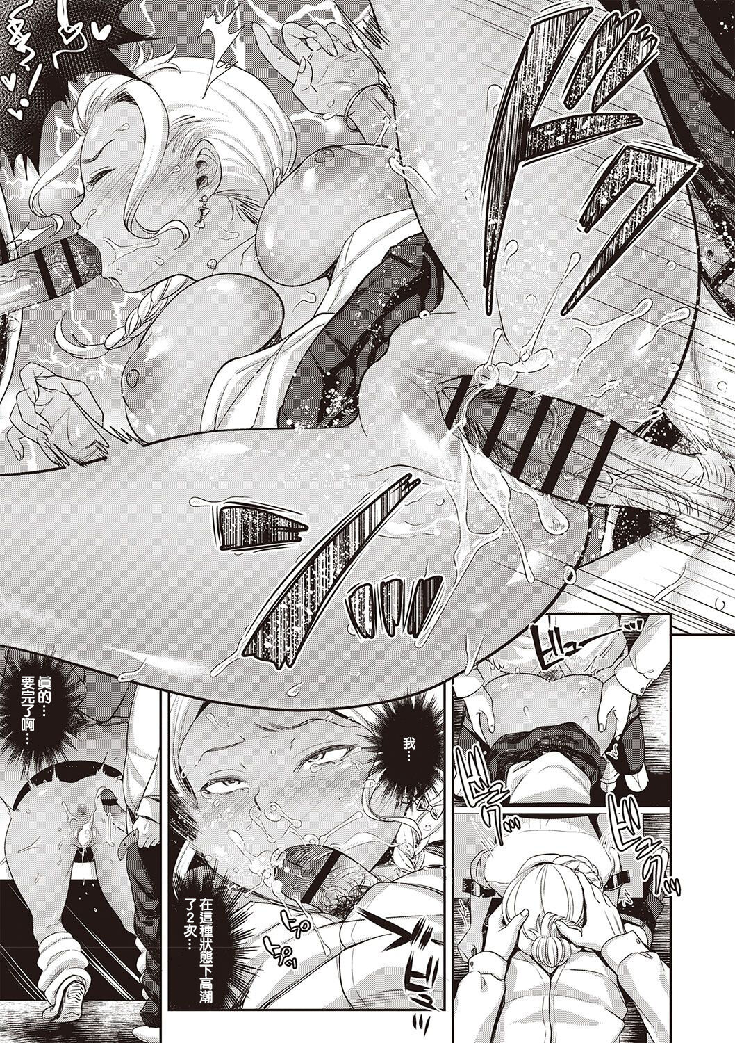 [Nanahoshi Tento] Black Hole (Yarisugi Shoujo no Kowashikata.) [Chinese] [Digital] numero di immagine  19