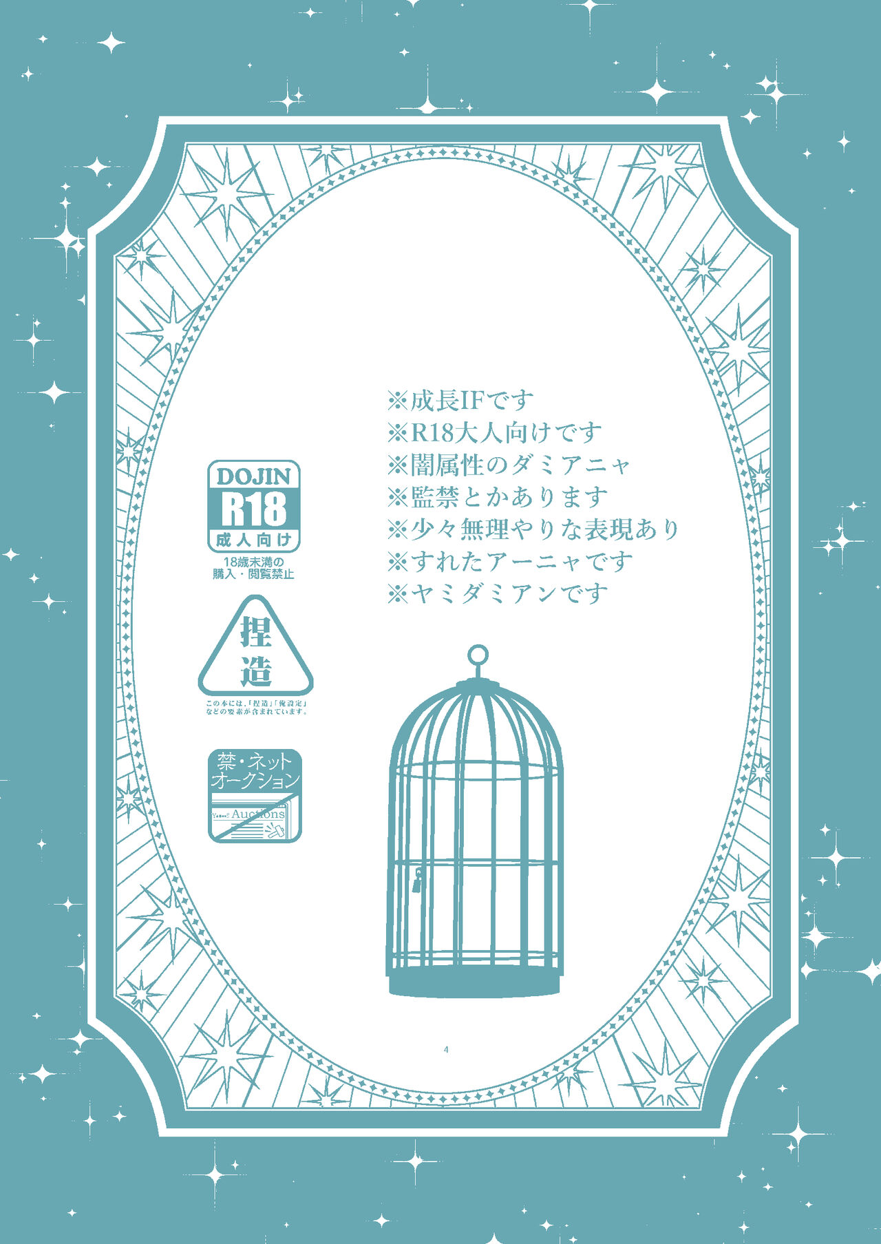 [Joker story (だる。)] SECRET CODE NAME (SPY×FAMILY) [見本] 이미지 번호 2